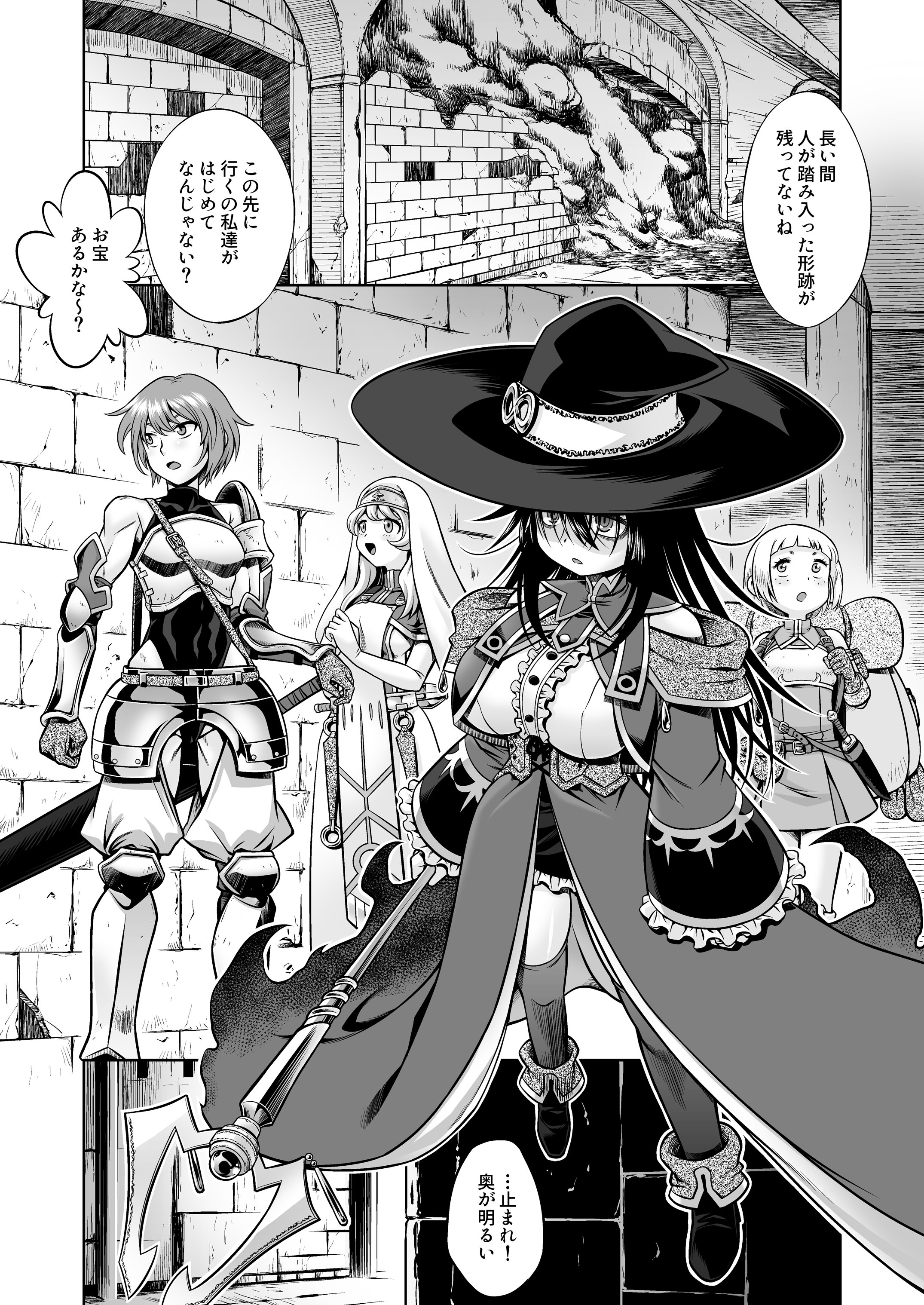 [かぜうま (南☆)] 邪神の庭 [DL版]