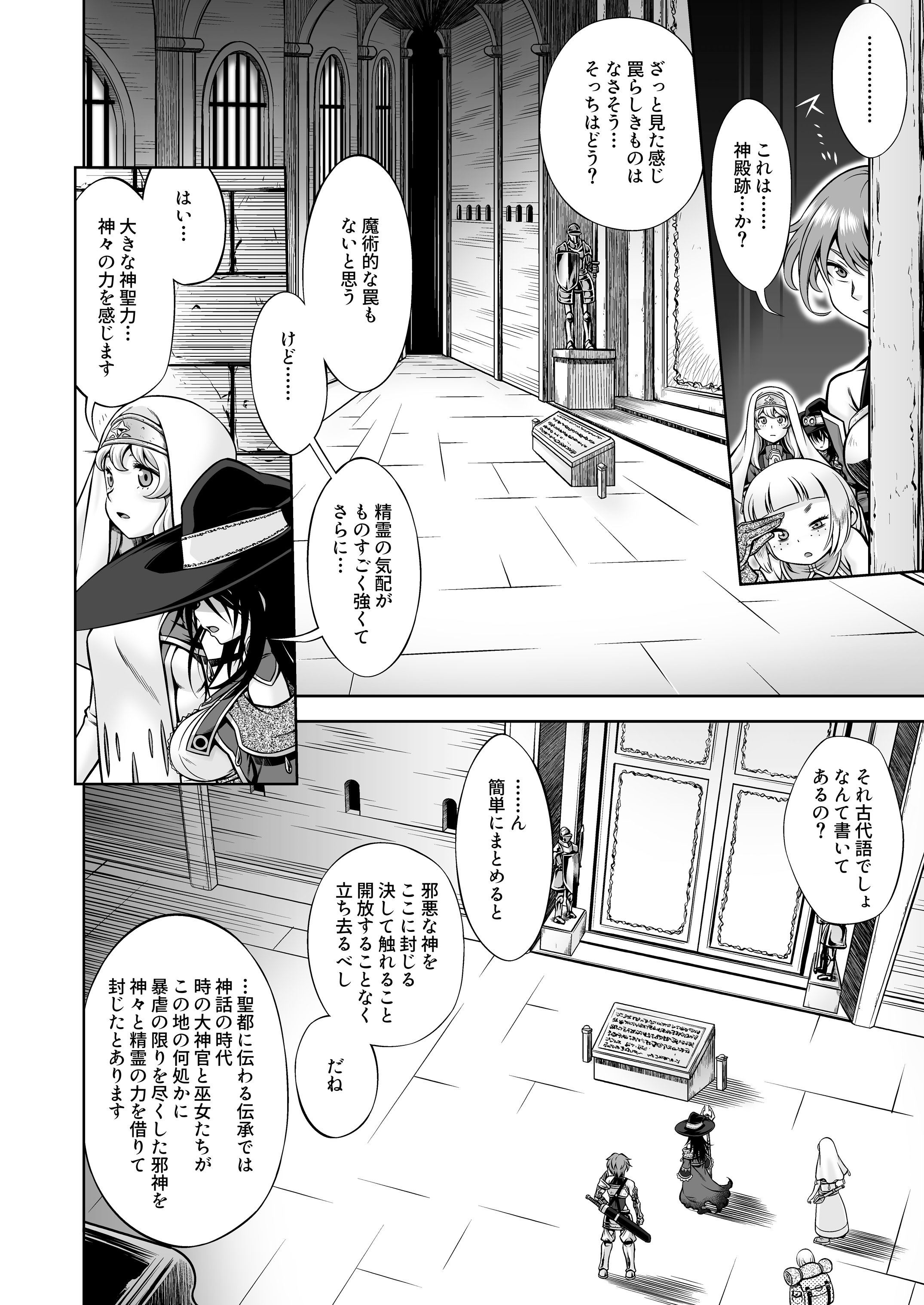 [かぜうま (南☆)] 邪神の庭 [DL版]