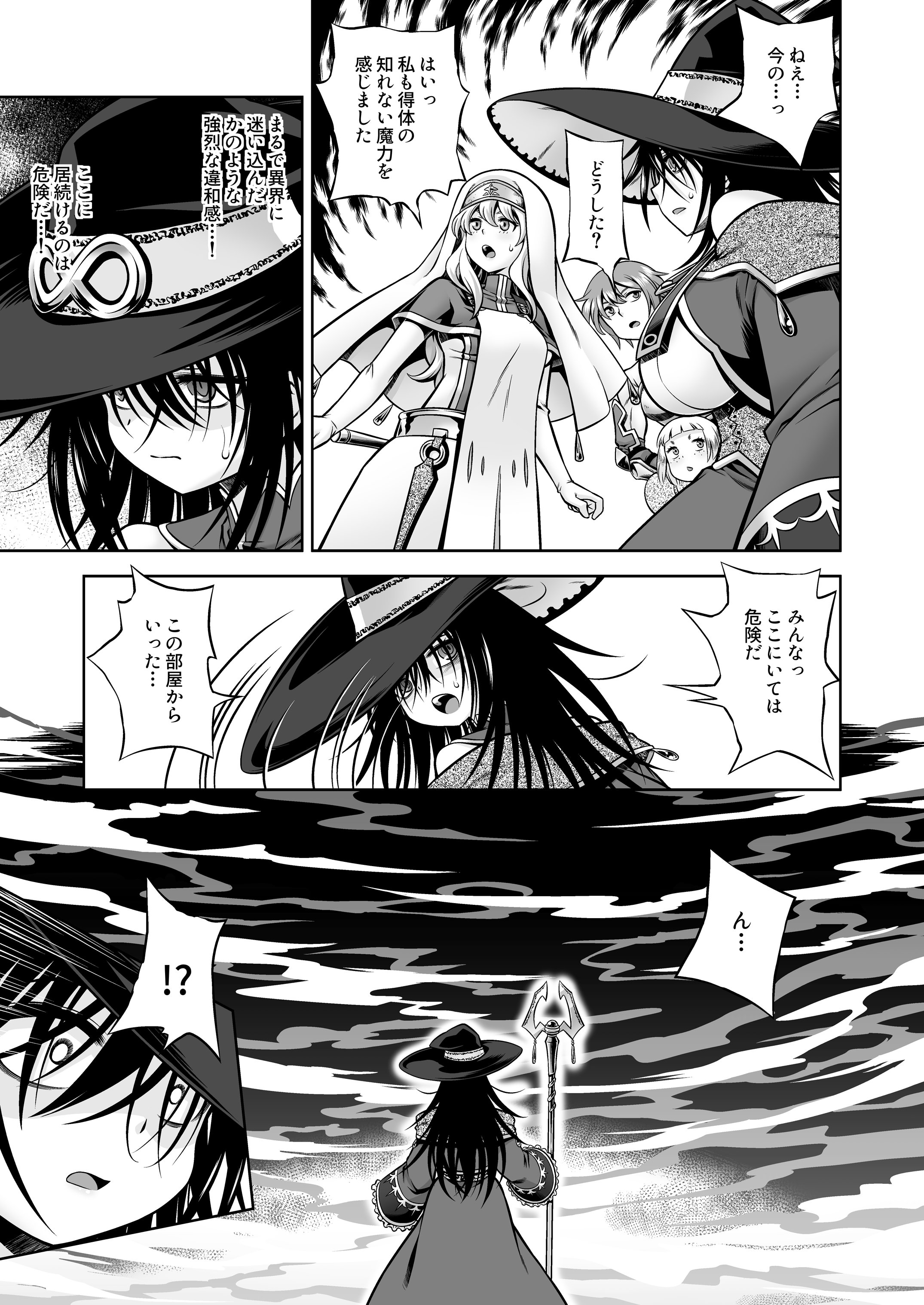 [かぜうま (南☆)] 邪神の庭 [DL版]