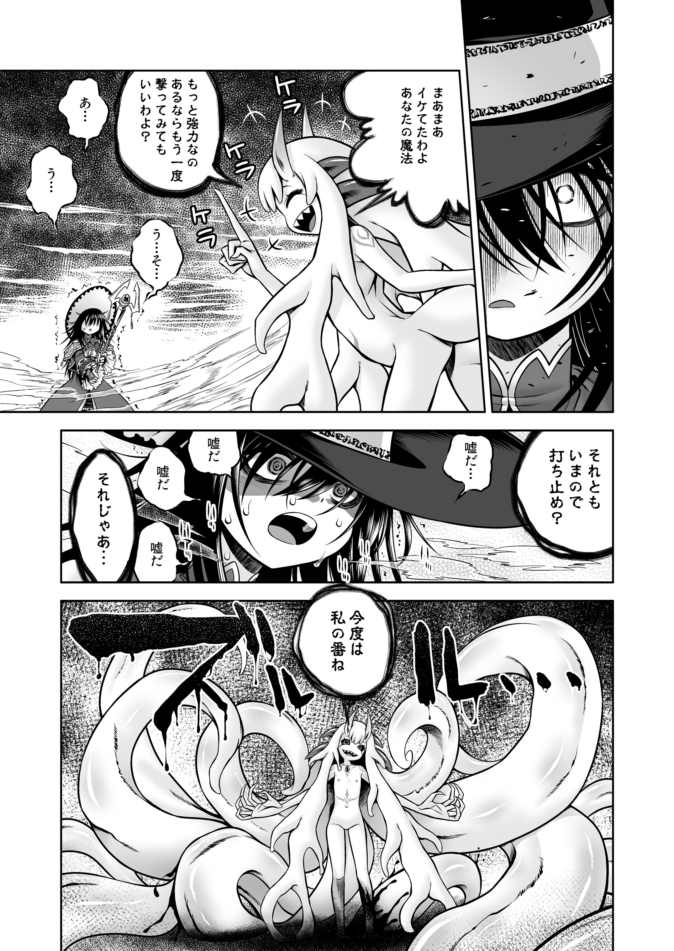 [かぜうま (南☆)] 邪神の庭 [DL版]
