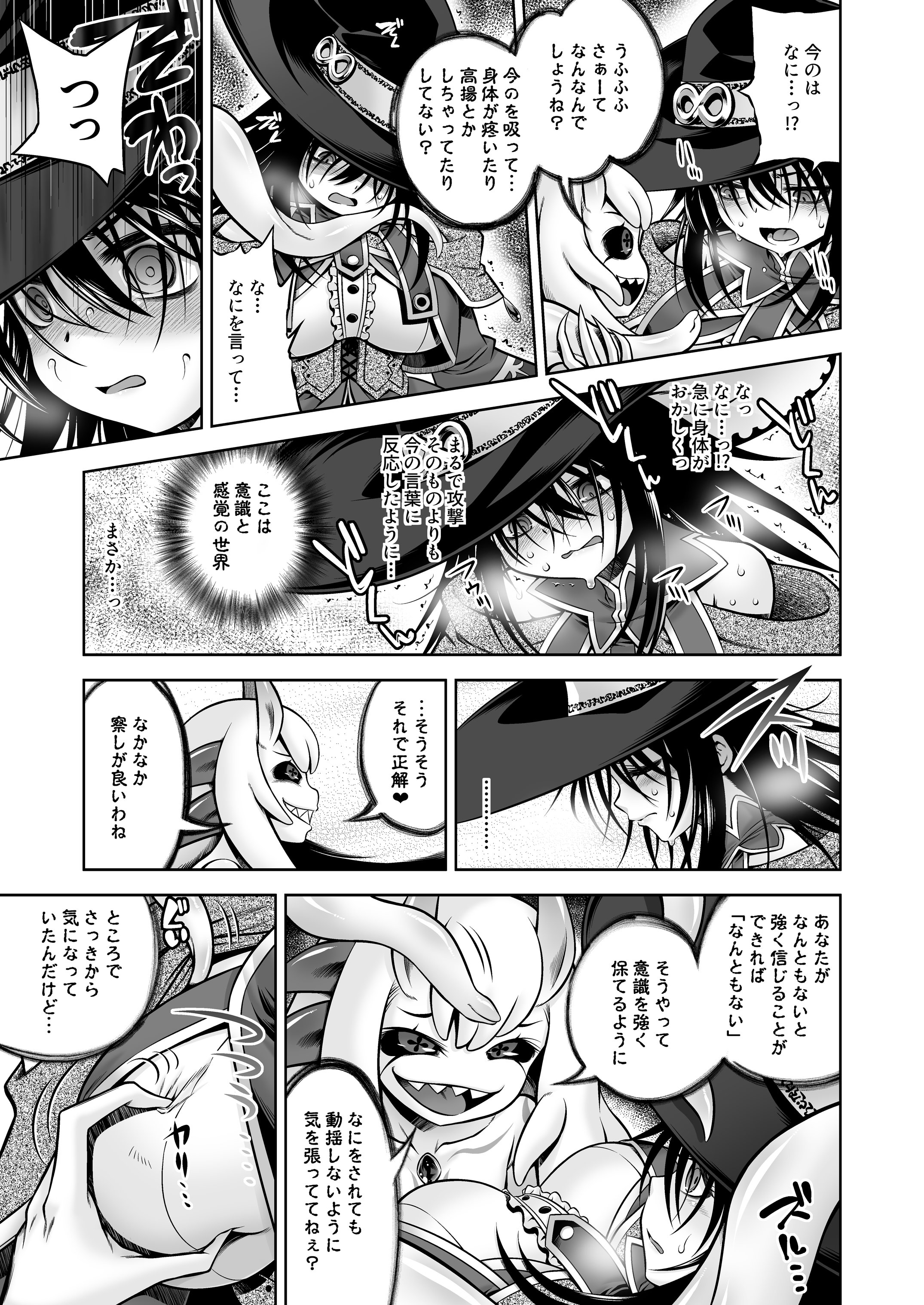 [かぜうま (南☆)] 邪神の庭 [DL版]