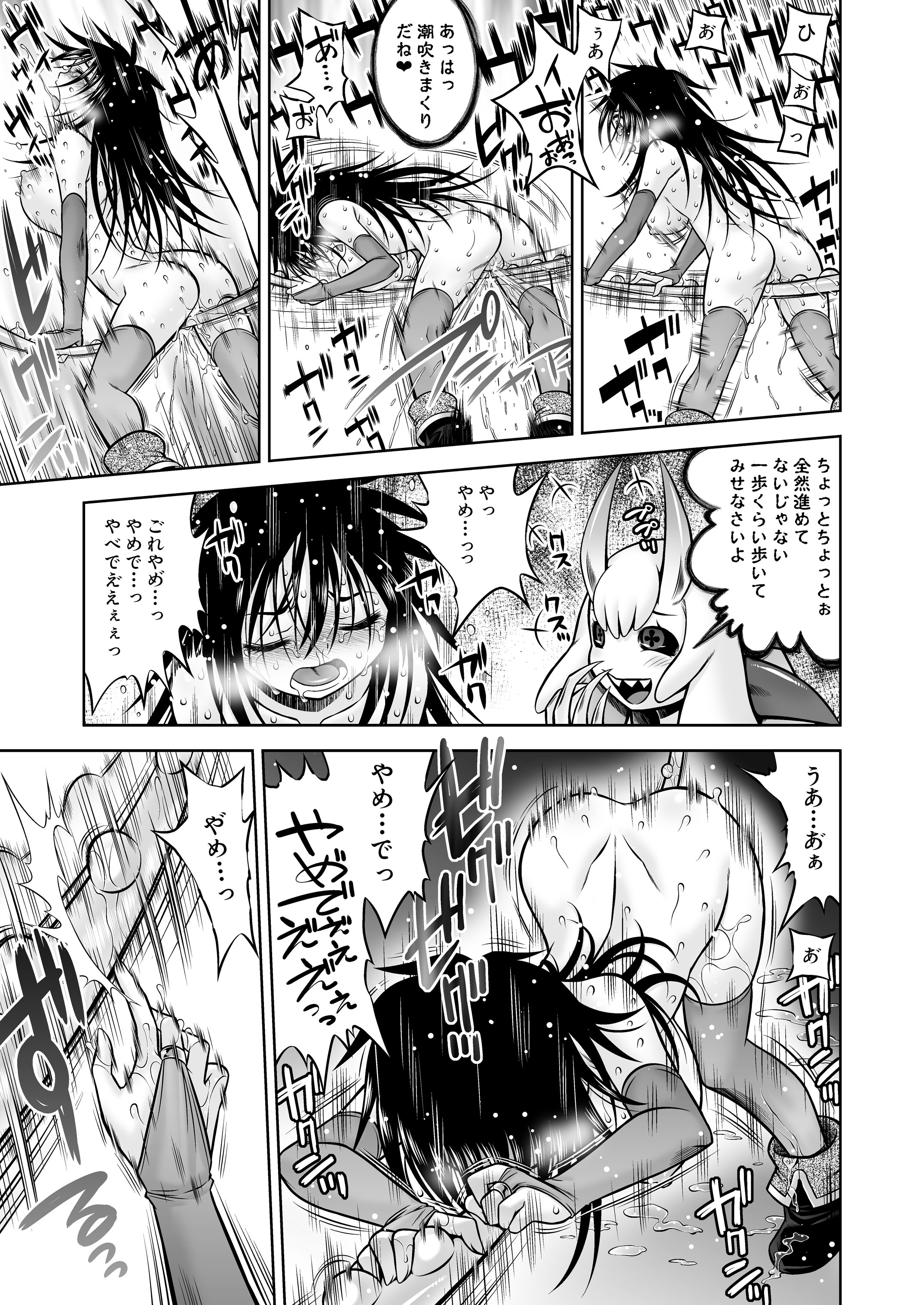 [かぜうま (南☆)] 邪神の庭 [DL版]