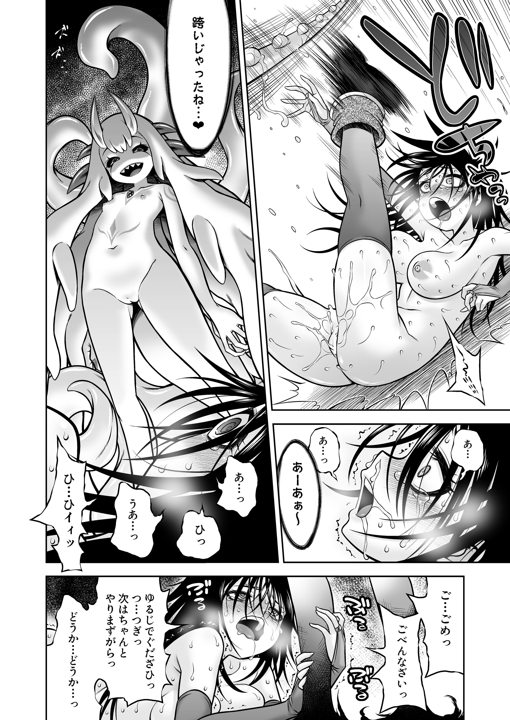 [かぜうま (南☆)] 邪神の庭 [DL版]