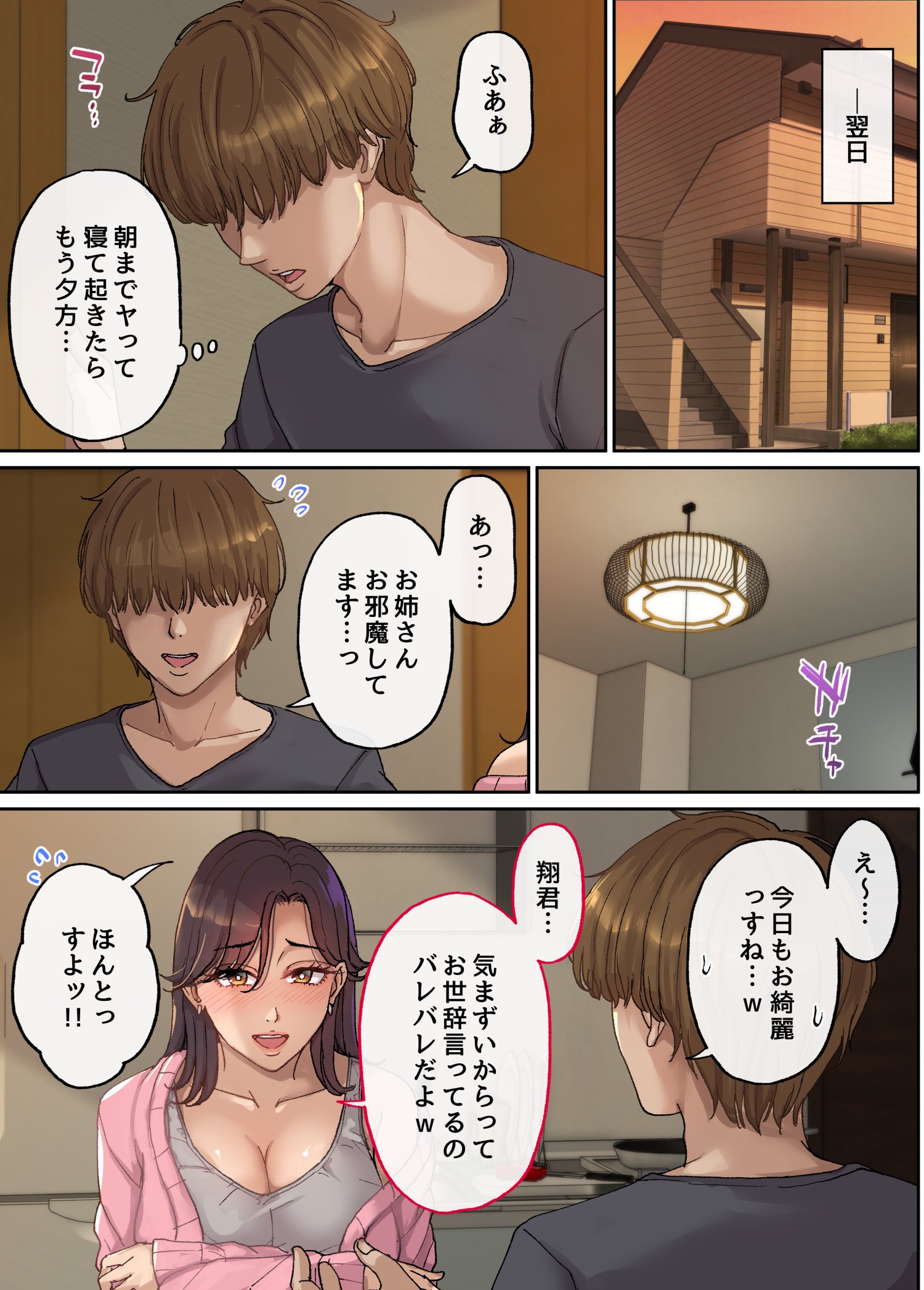 [舞六まいむ] ヤラせてくれる彼女の姉ユリ(33)