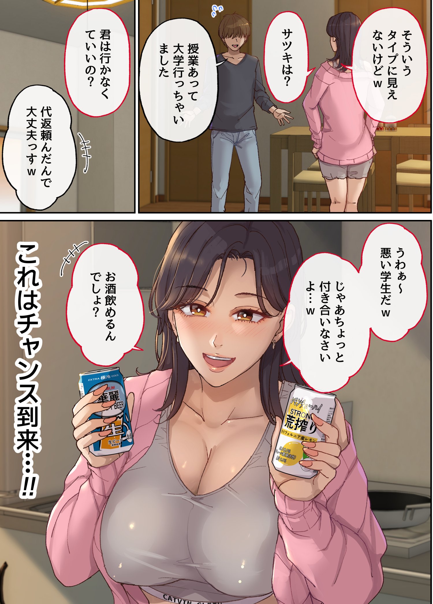 [舞六まいむ] ヤラせてくれる彼女の姉ユリ(33)