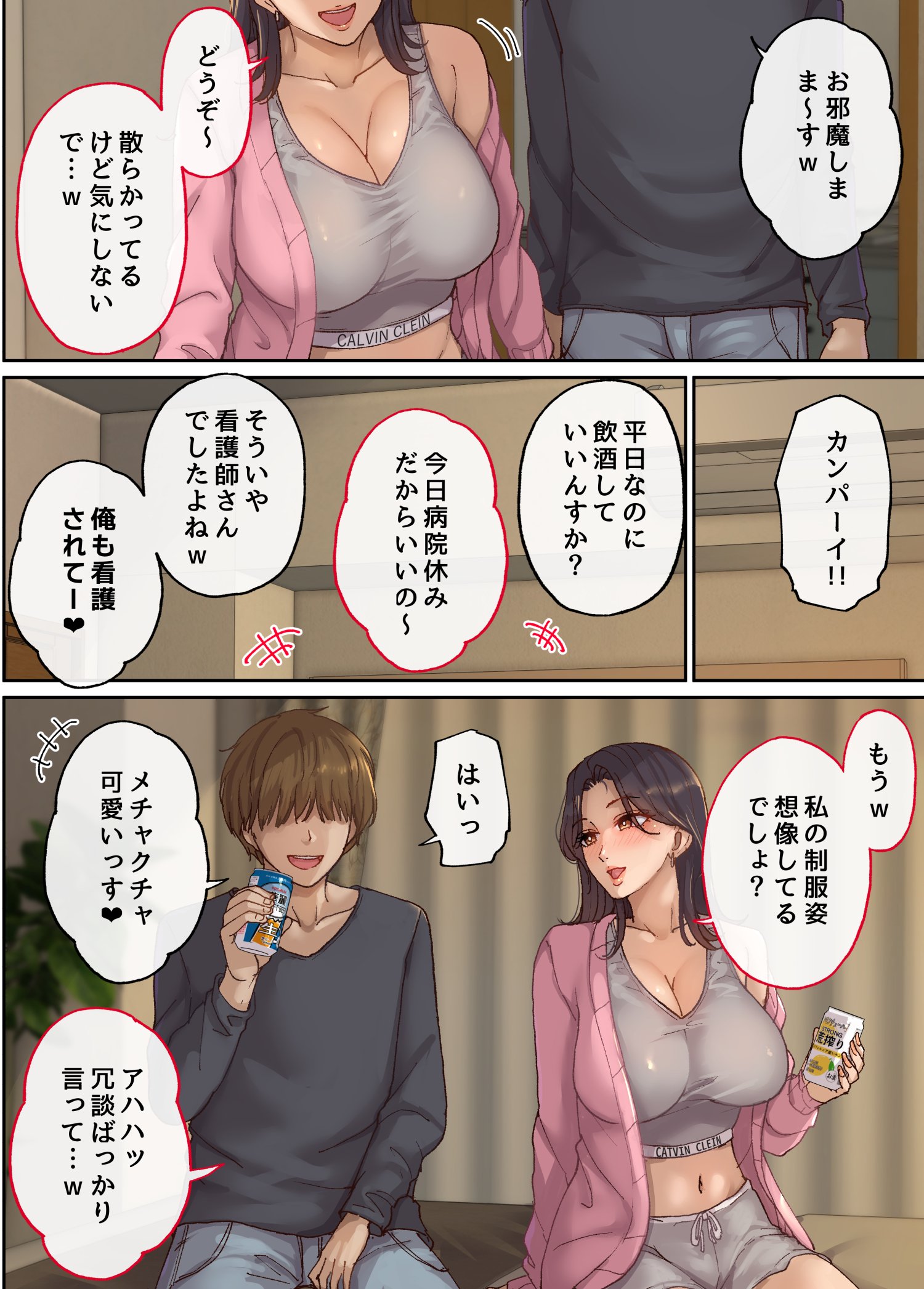 [舞六まいむ] ヤラせてくれる彼女の姉ユリ(33)