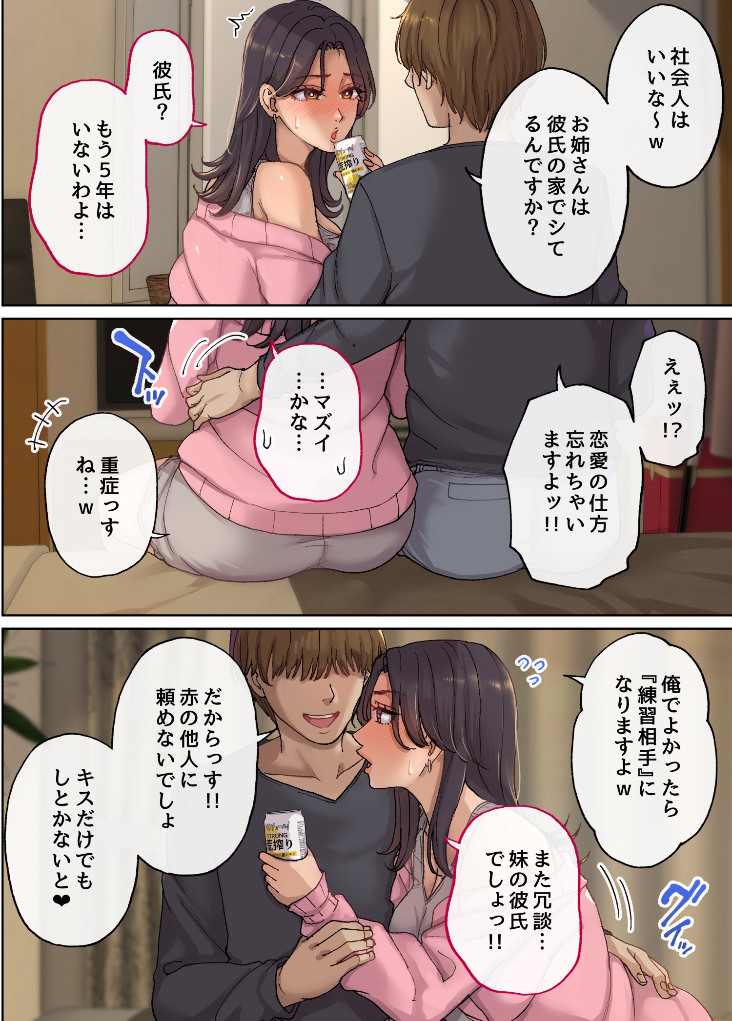 [舞六まいむ] ヤラせてくれる彼女の姉ユリ(33)
