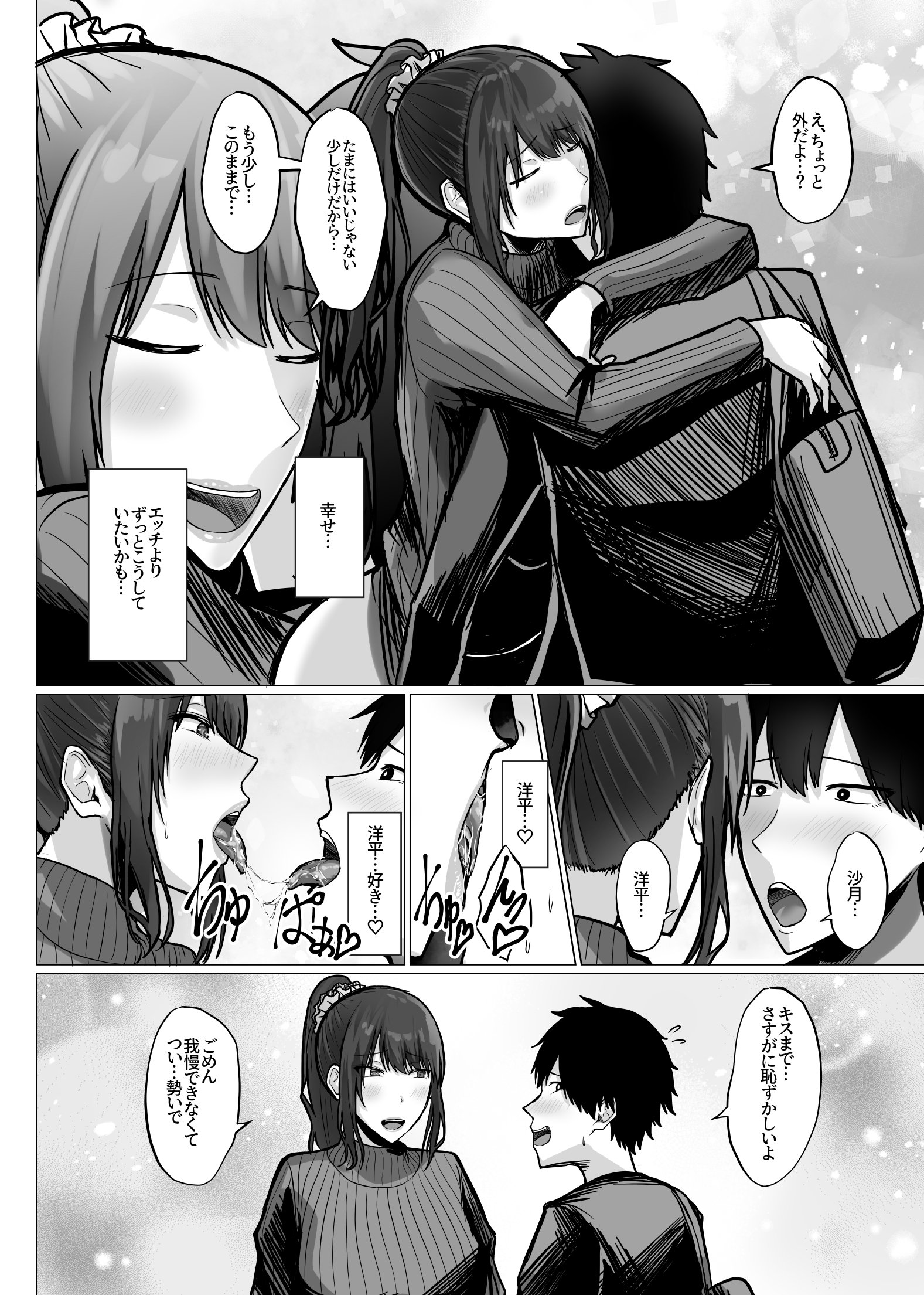[Soft Thigh (むにおに)] デカ乳年上教師のカノジョがデカチン校長にイカされまくって寝取られる話