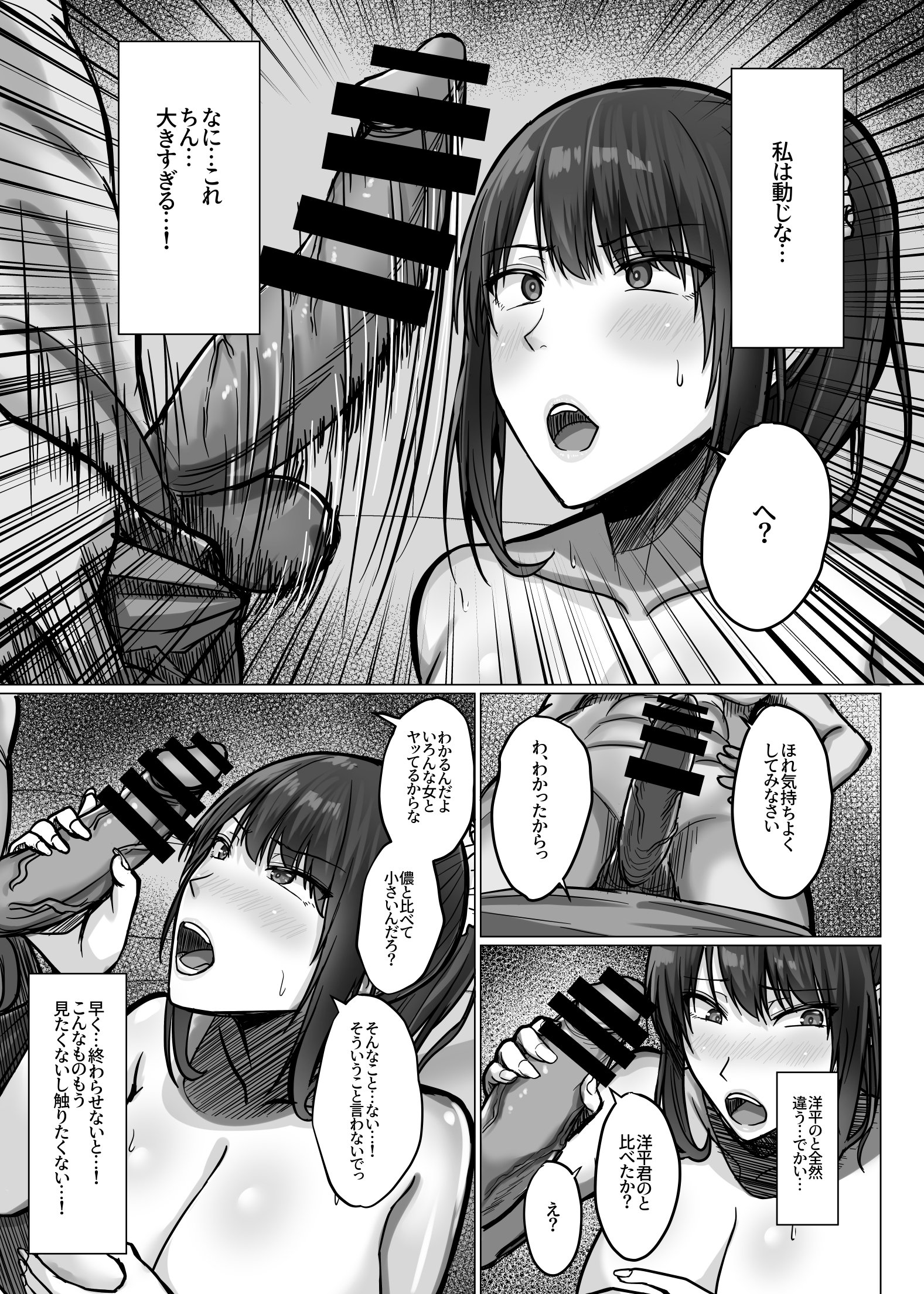 [Soft Thigh (むにおに)] デカ乳年上教師のカノジョがデカチン校長にイカされまくって寝取られる話