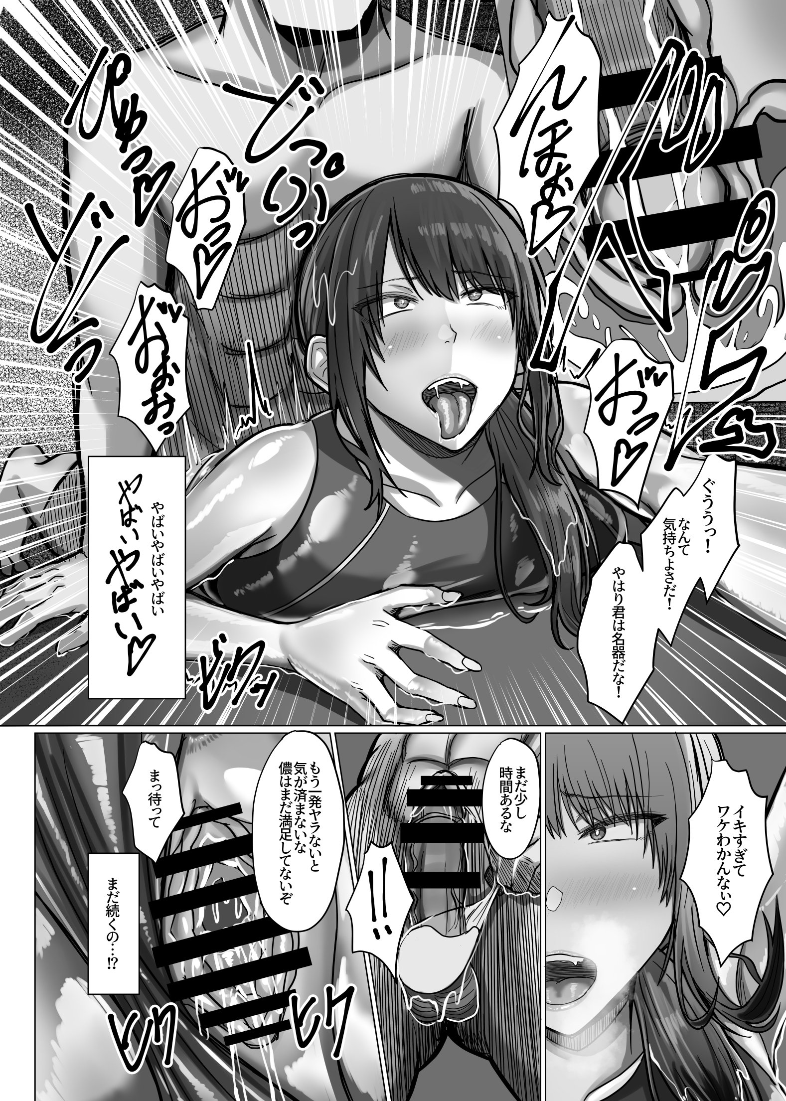 [Soft Thigh (むにおに)] デカ乳年上教師のカノジョがデカチン校長にイカされまくって寝取られる話