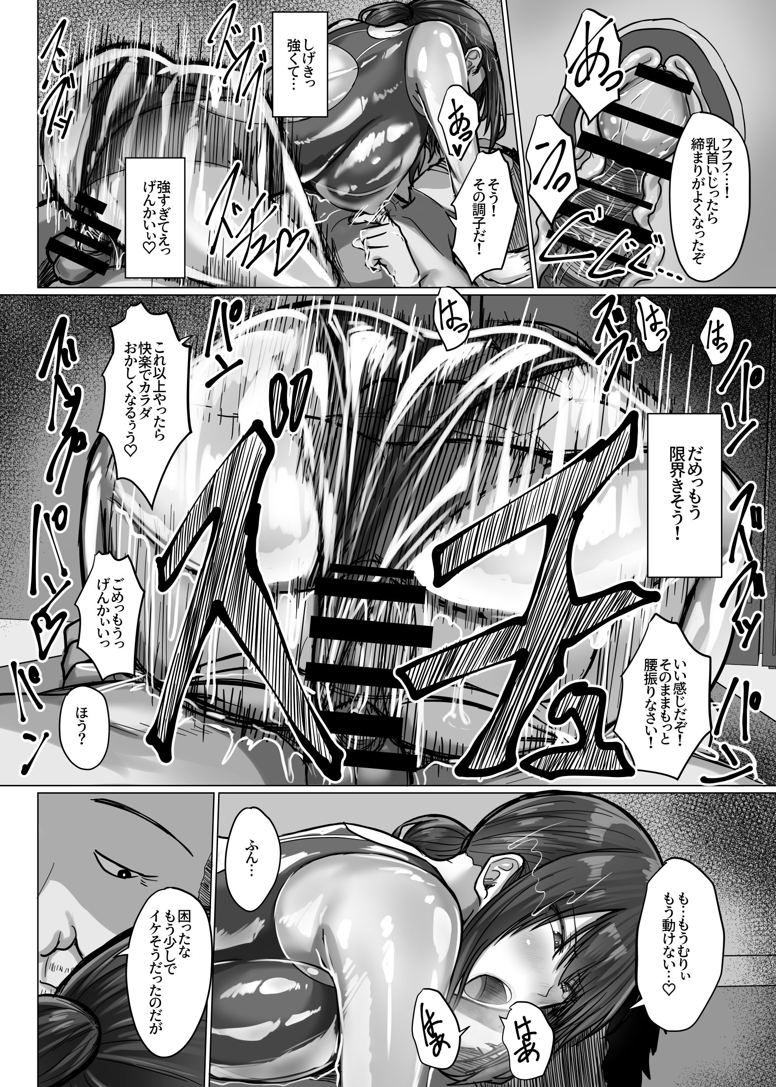 [Soft Thigh (むにおに)] デカ乳年上教師のカノジョがデカチン校長にイカされまくって寝取られる話