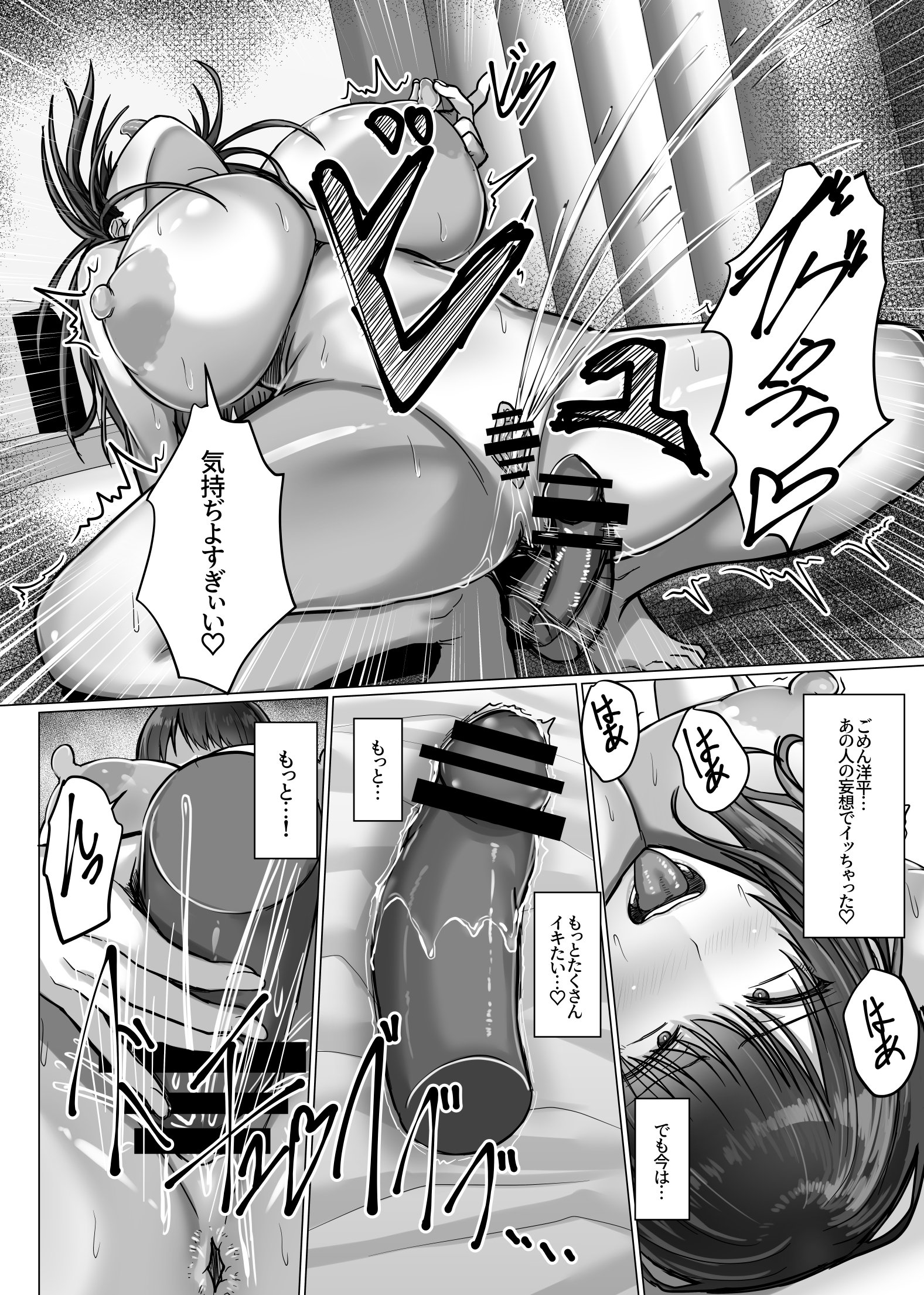 [Soft Thigh (むにおに)] デカ乳年上教師のカノジョがデカチン校長にイカされまくって寝取られる話