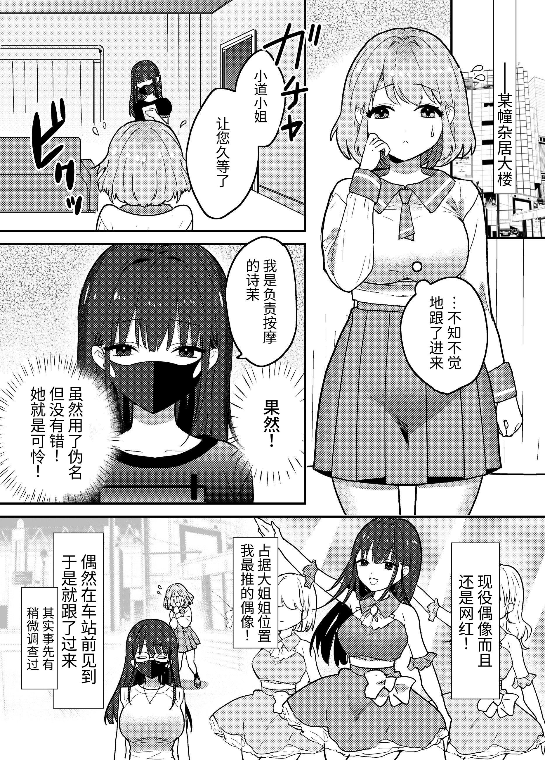 [夢見堂] わからせクリサロン