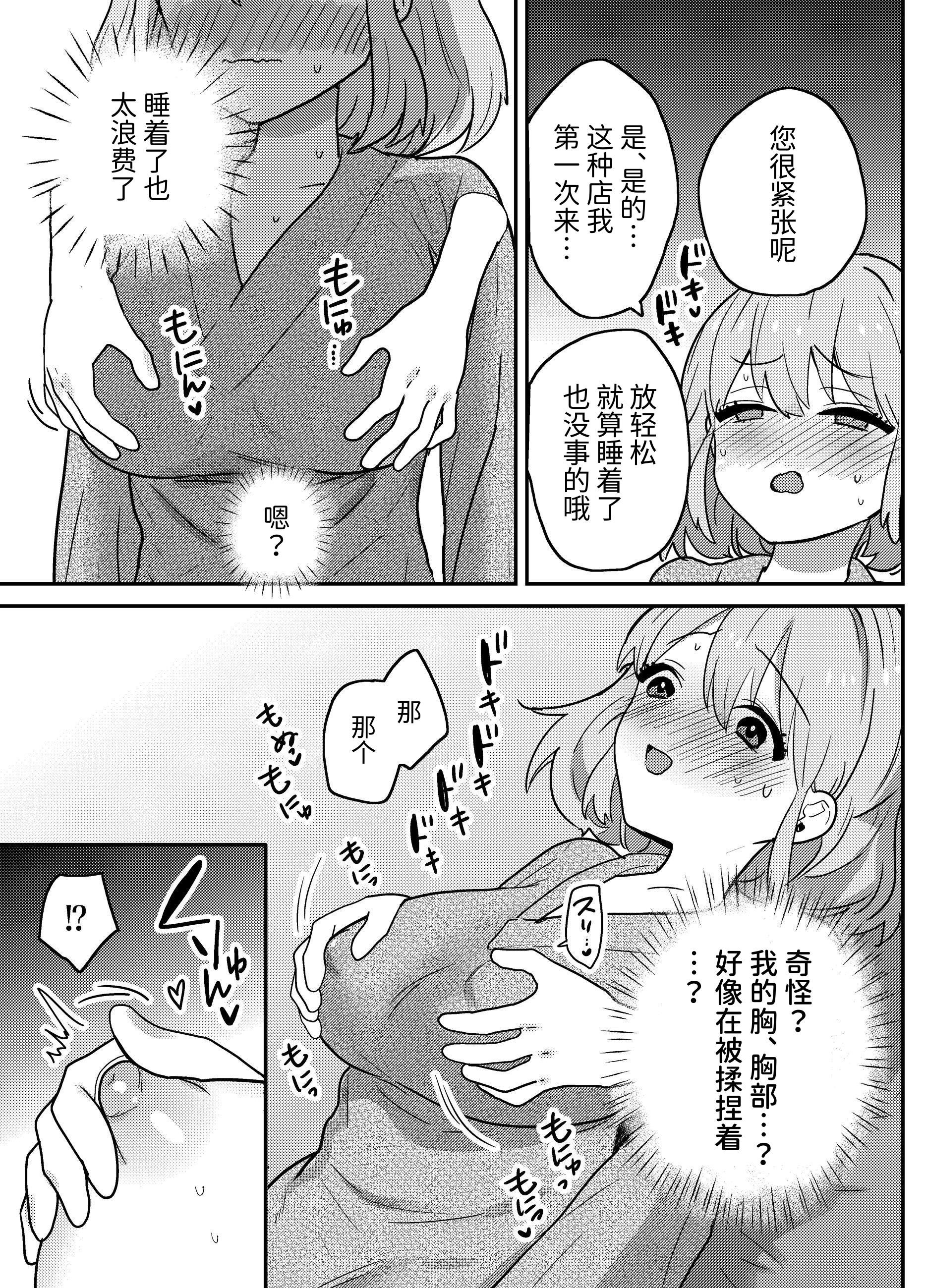 [夢見堂] わからせクリサロン