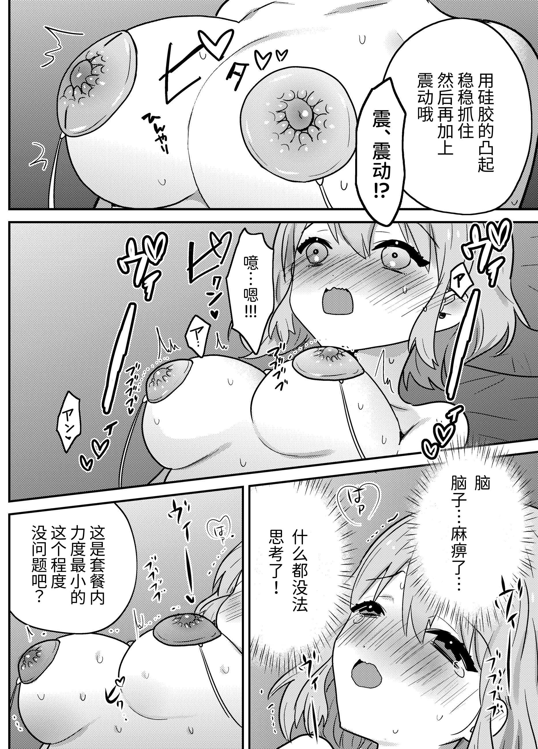 [夢見堂] わからせクリサロン