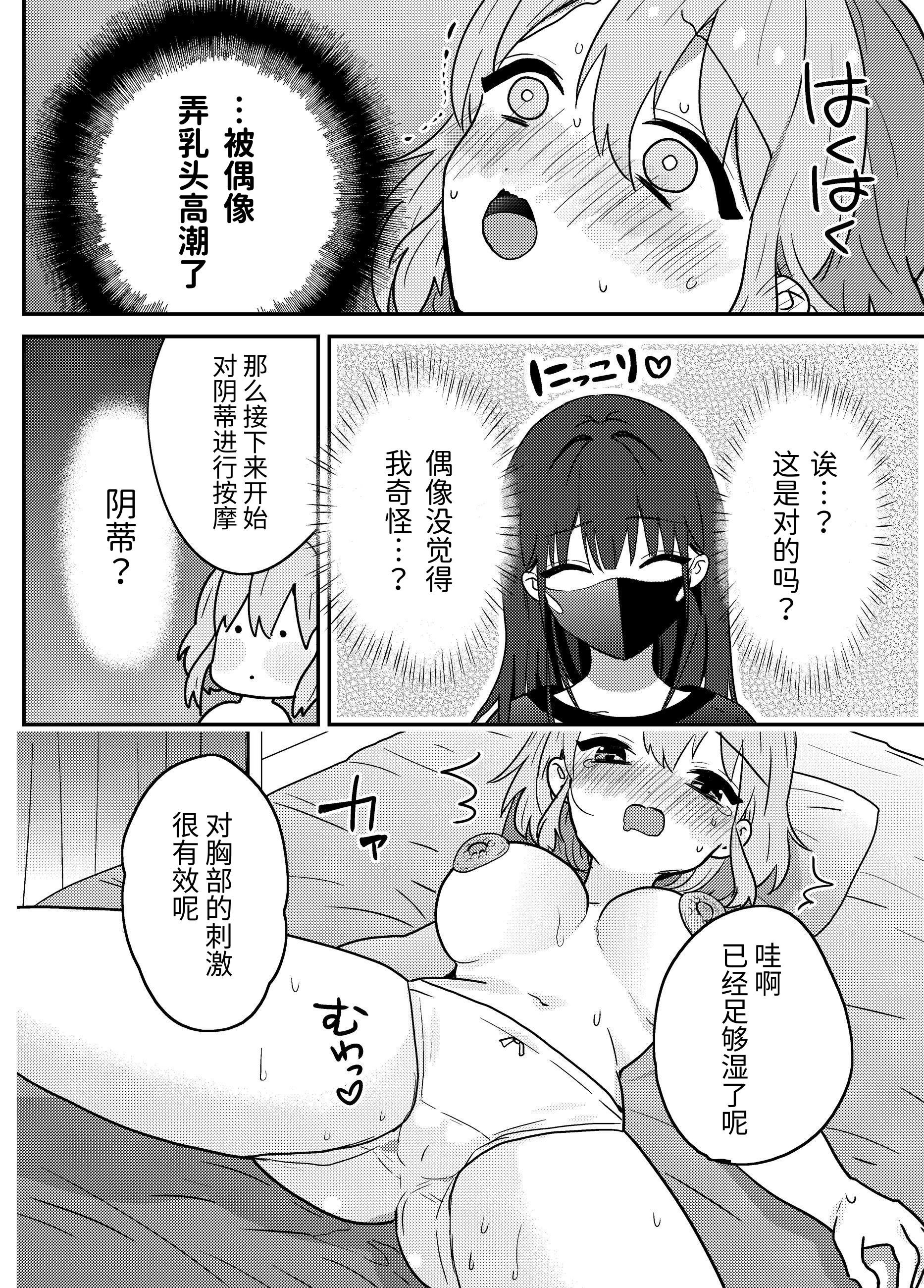 [夢見堂] わからせクリサロン