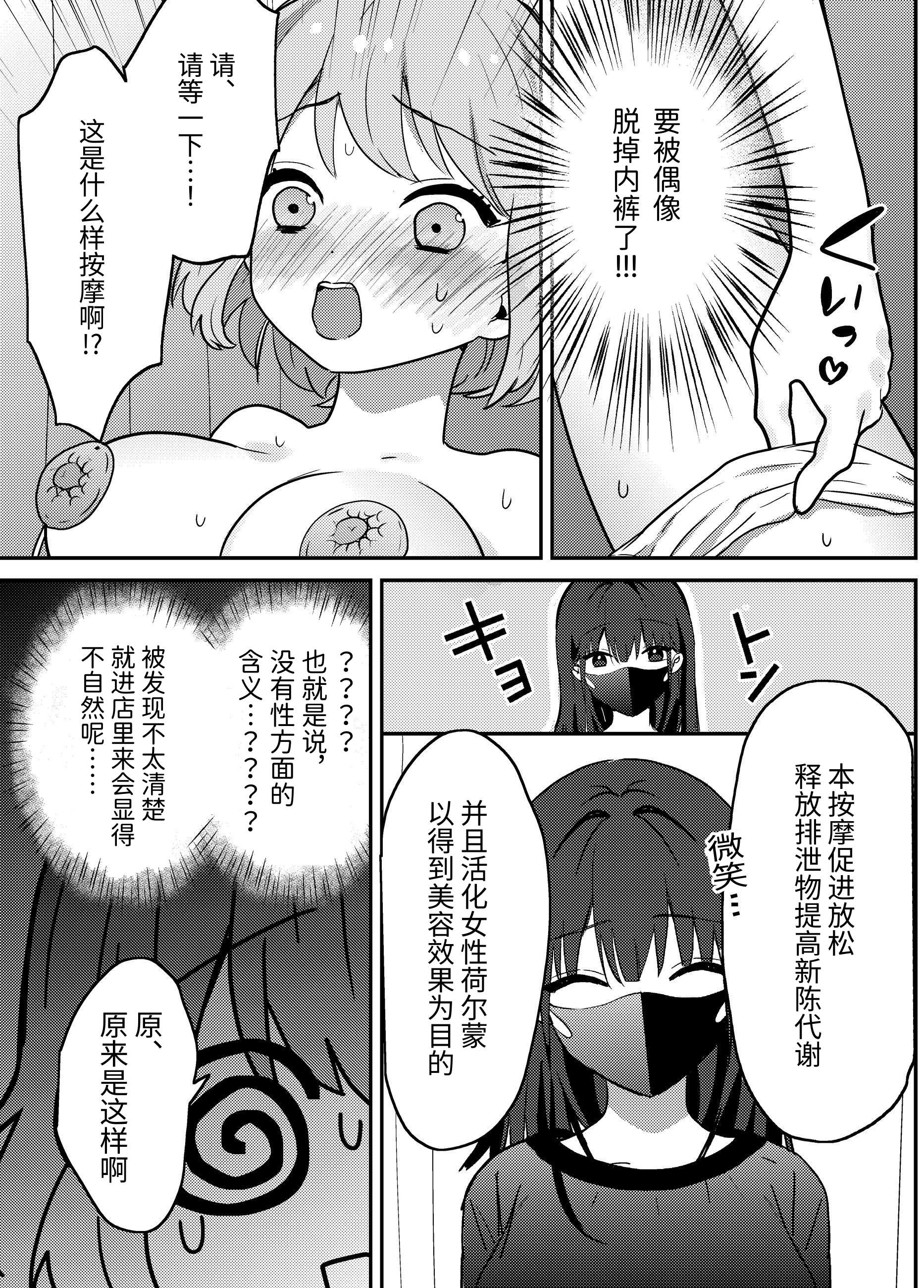 [夢見堂] わからせクリサロン