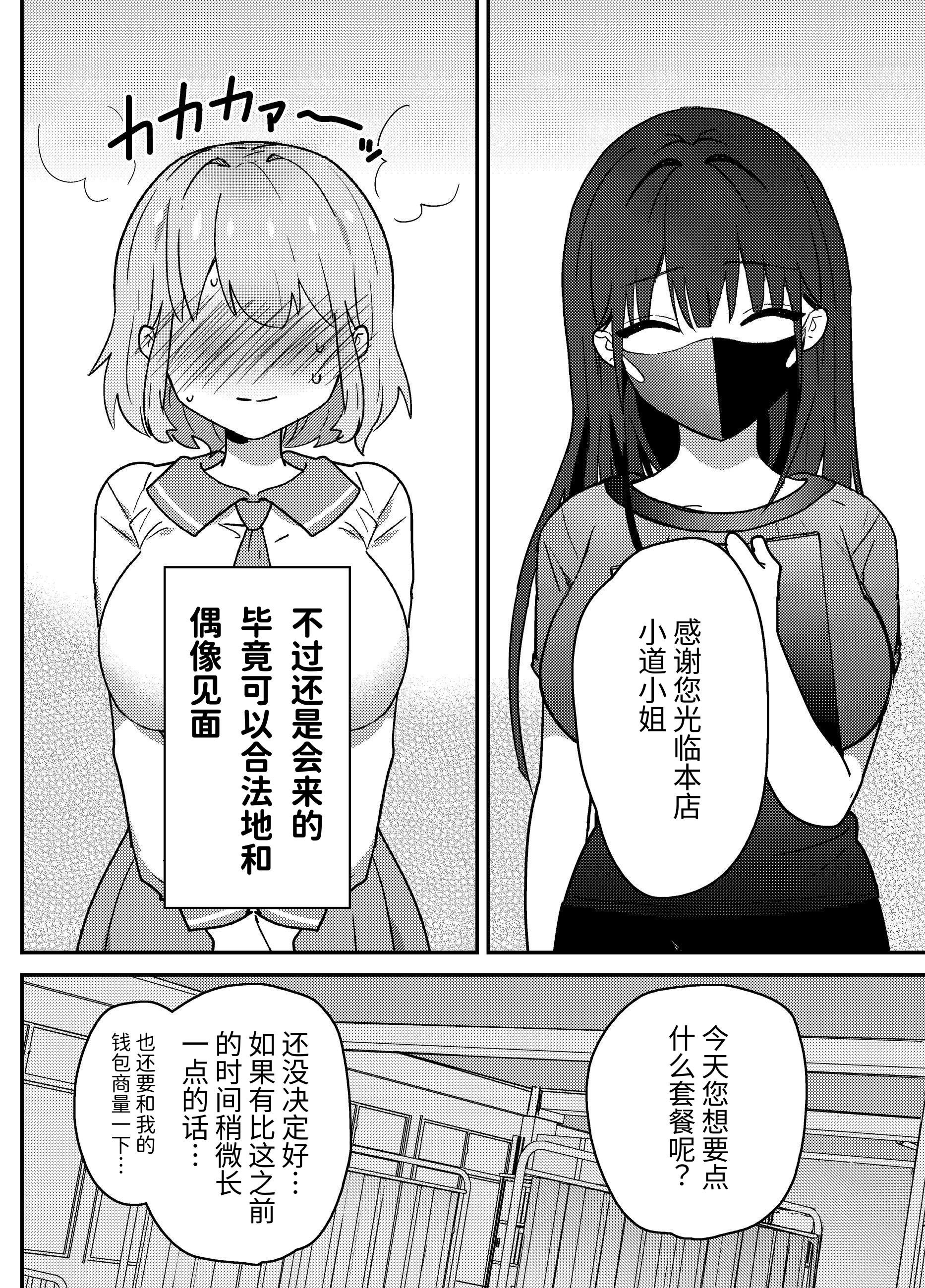 [夢見堂] わからせクリサロン