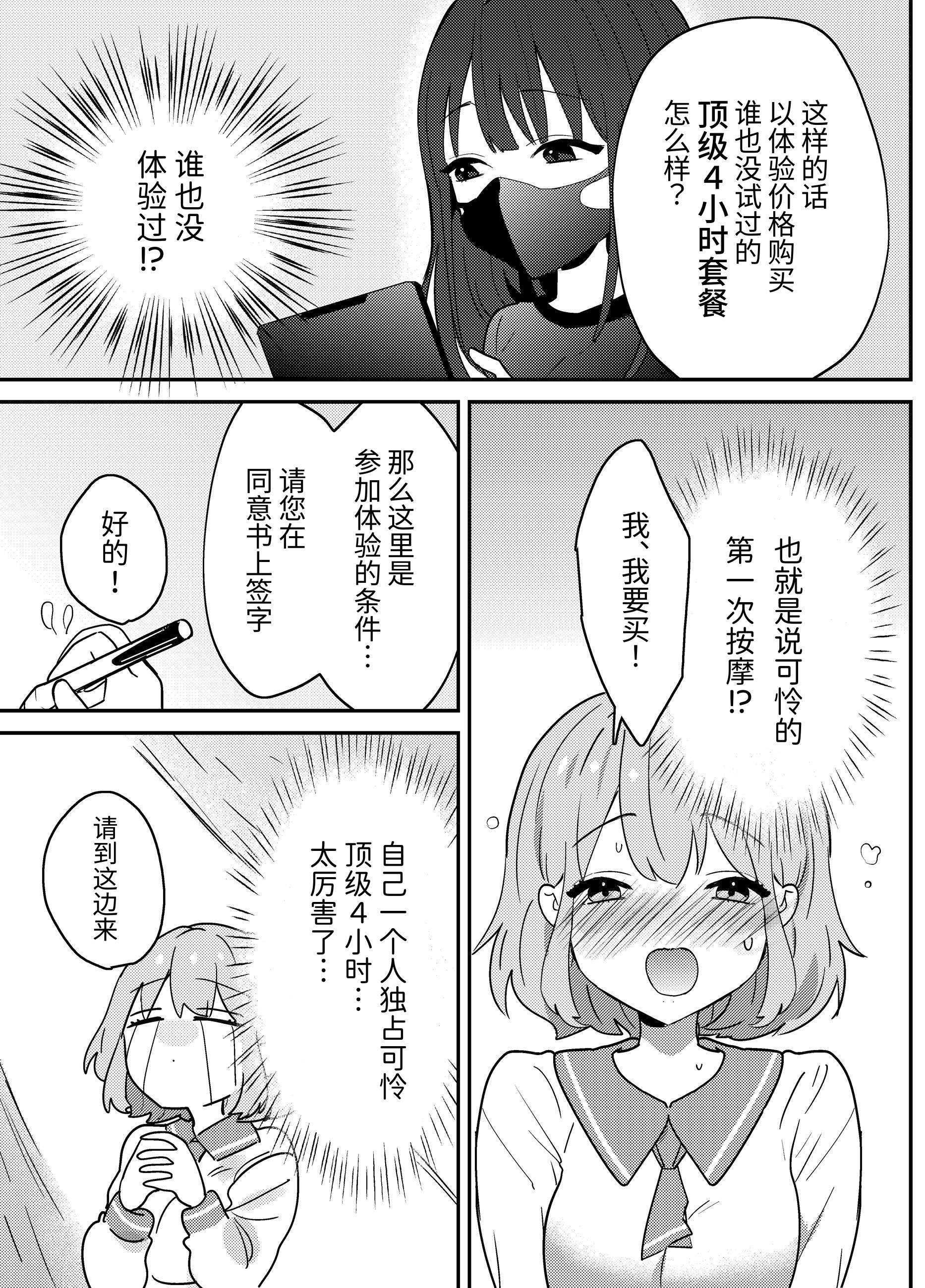 [夢見堂] わからせクリサロン