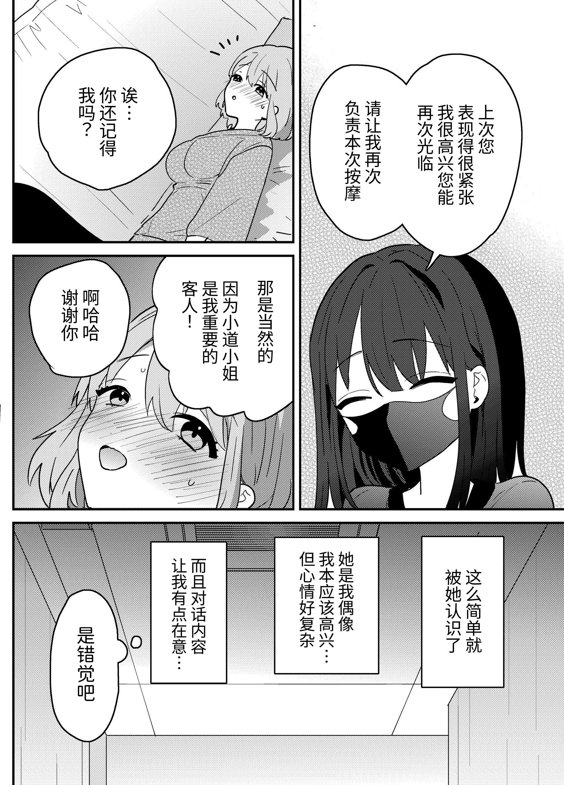 [夢見堂] わからせクリサロン