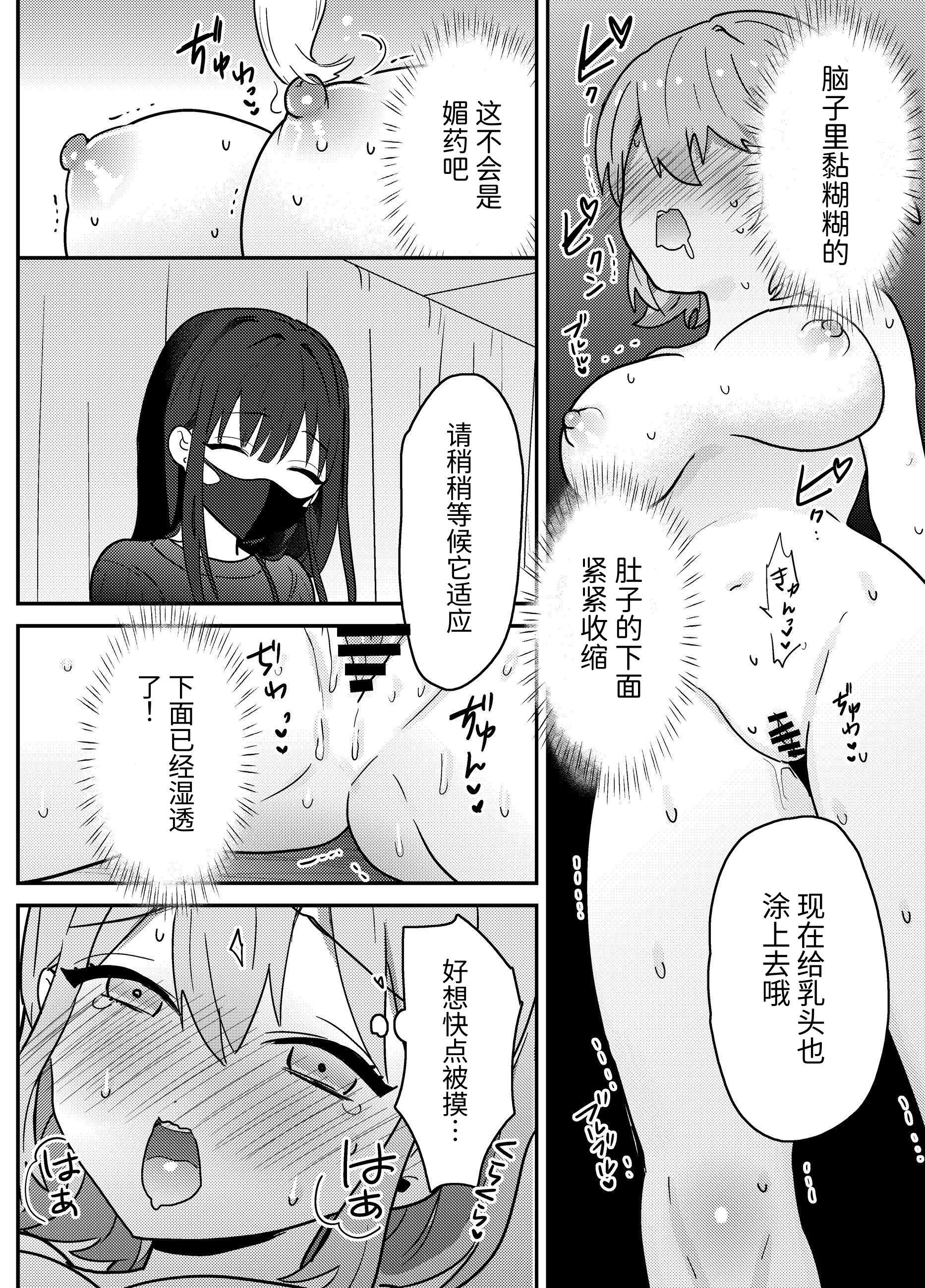 [夢見堂] わからせクリサロン