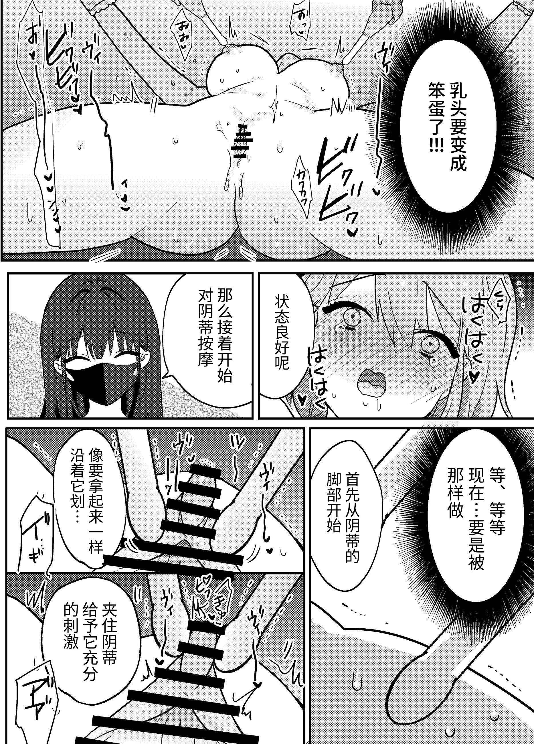 [夢見堂] わからせクリサロン