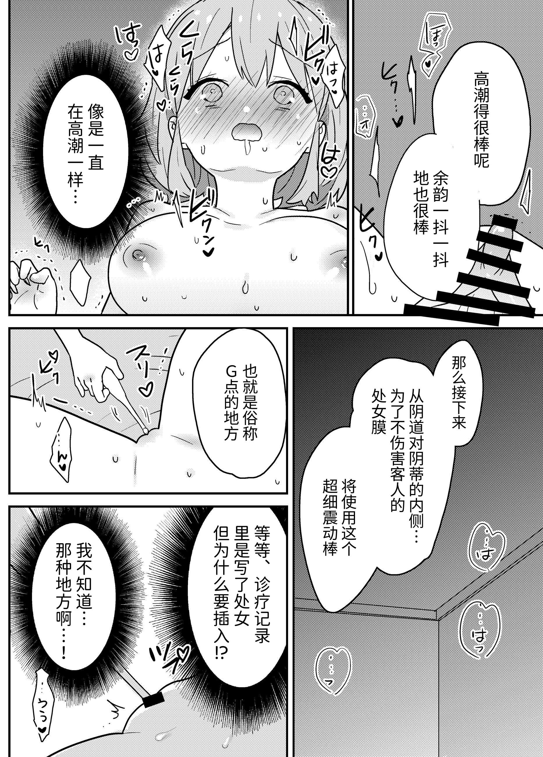 [夢見堂] わからせクリサロン