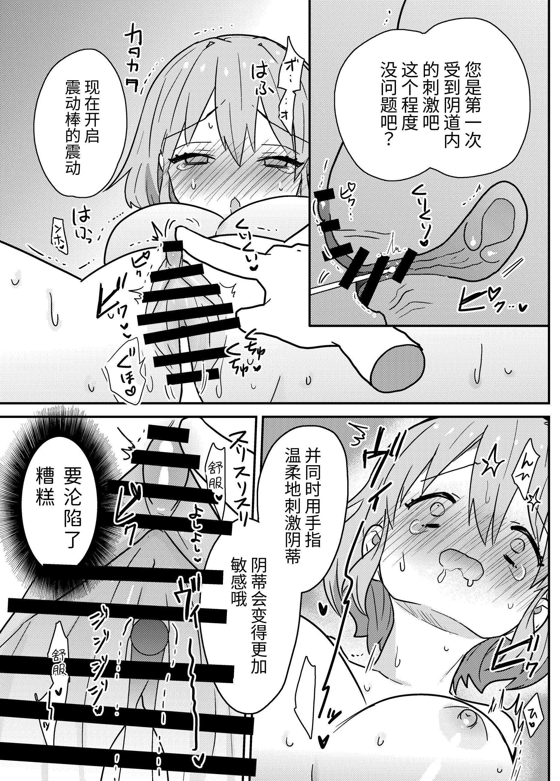 [夢見堂] わからせクリサロン