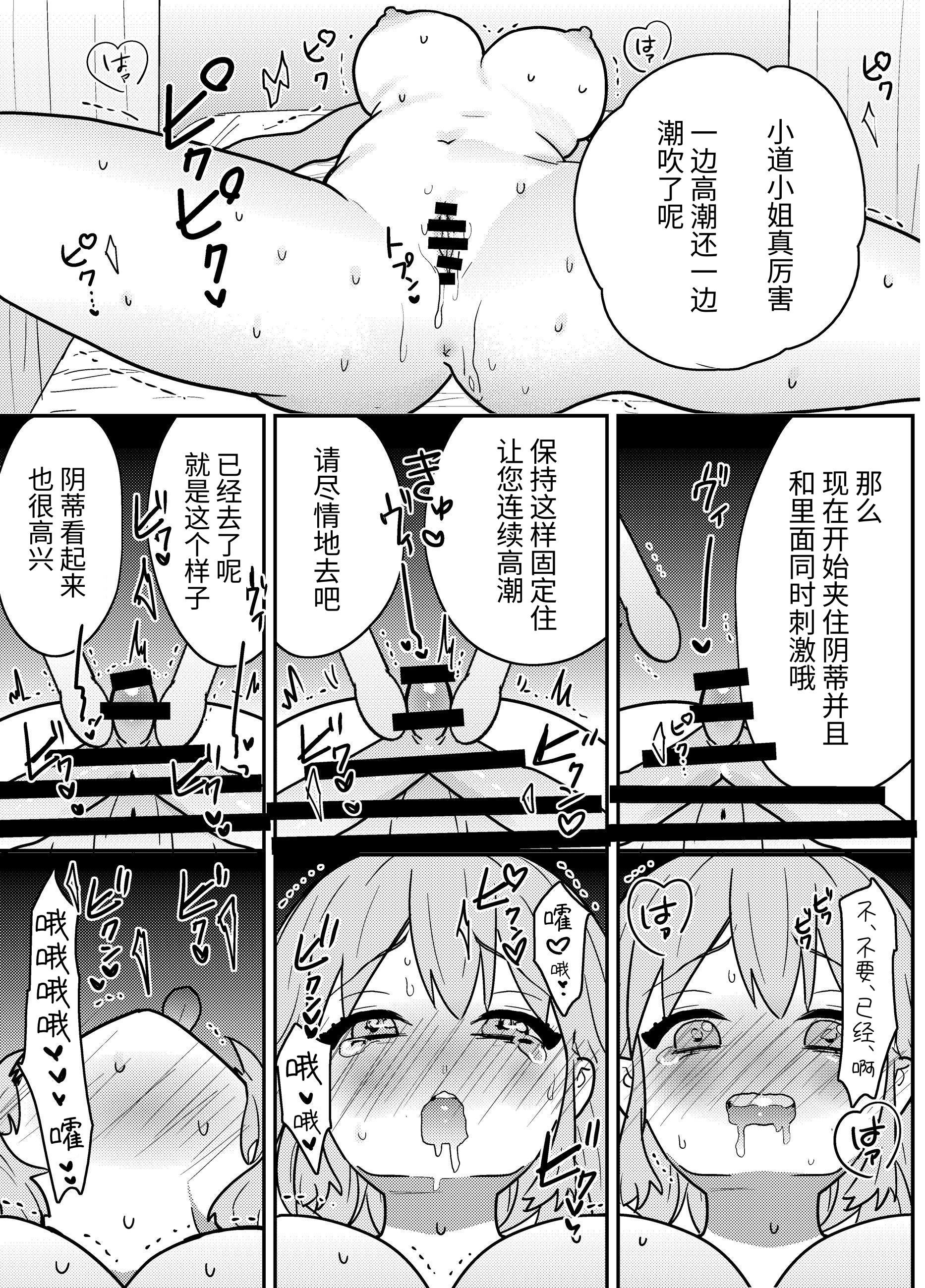 [夢見堂] わからせクリサロン