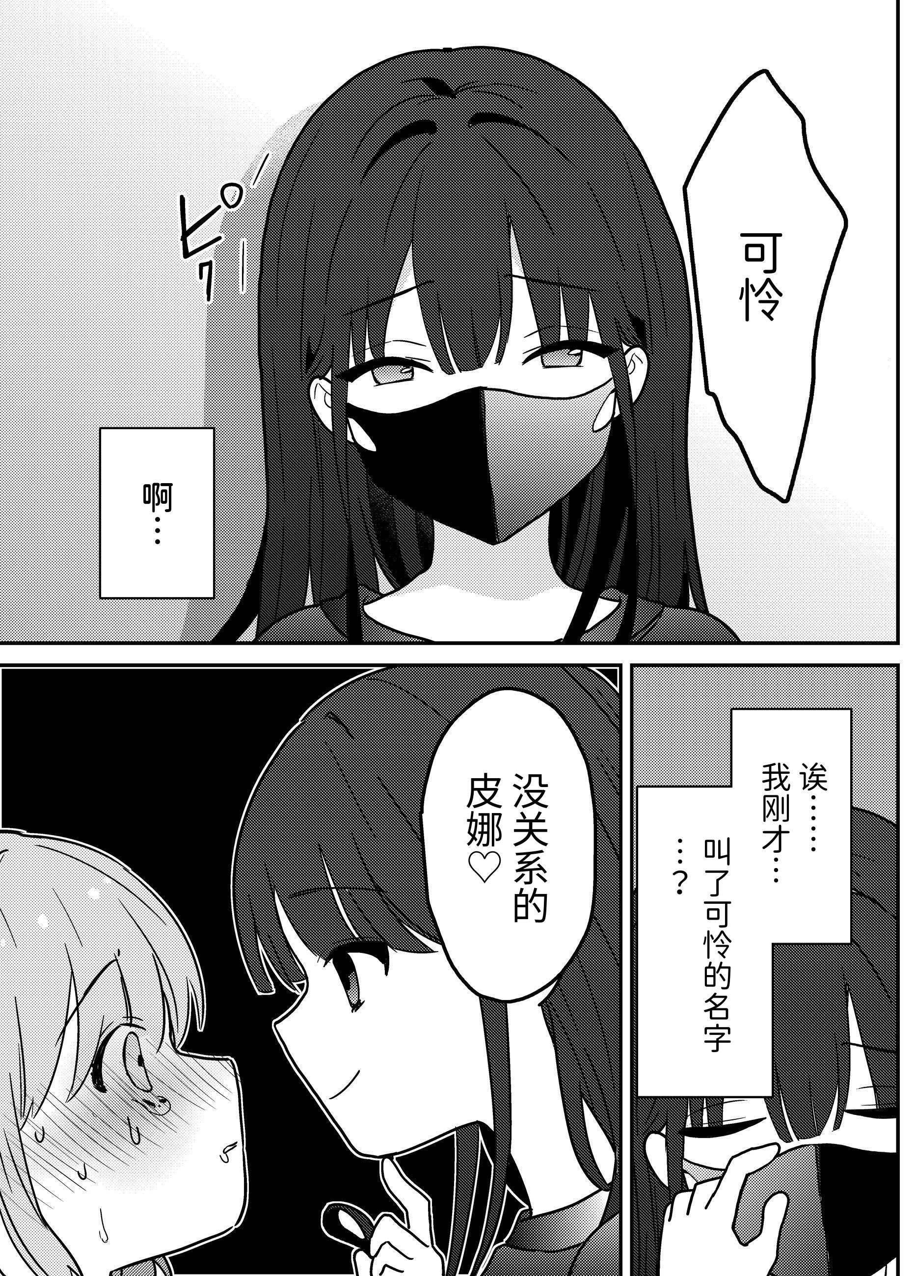 [夢見堂] わからせクリサロン