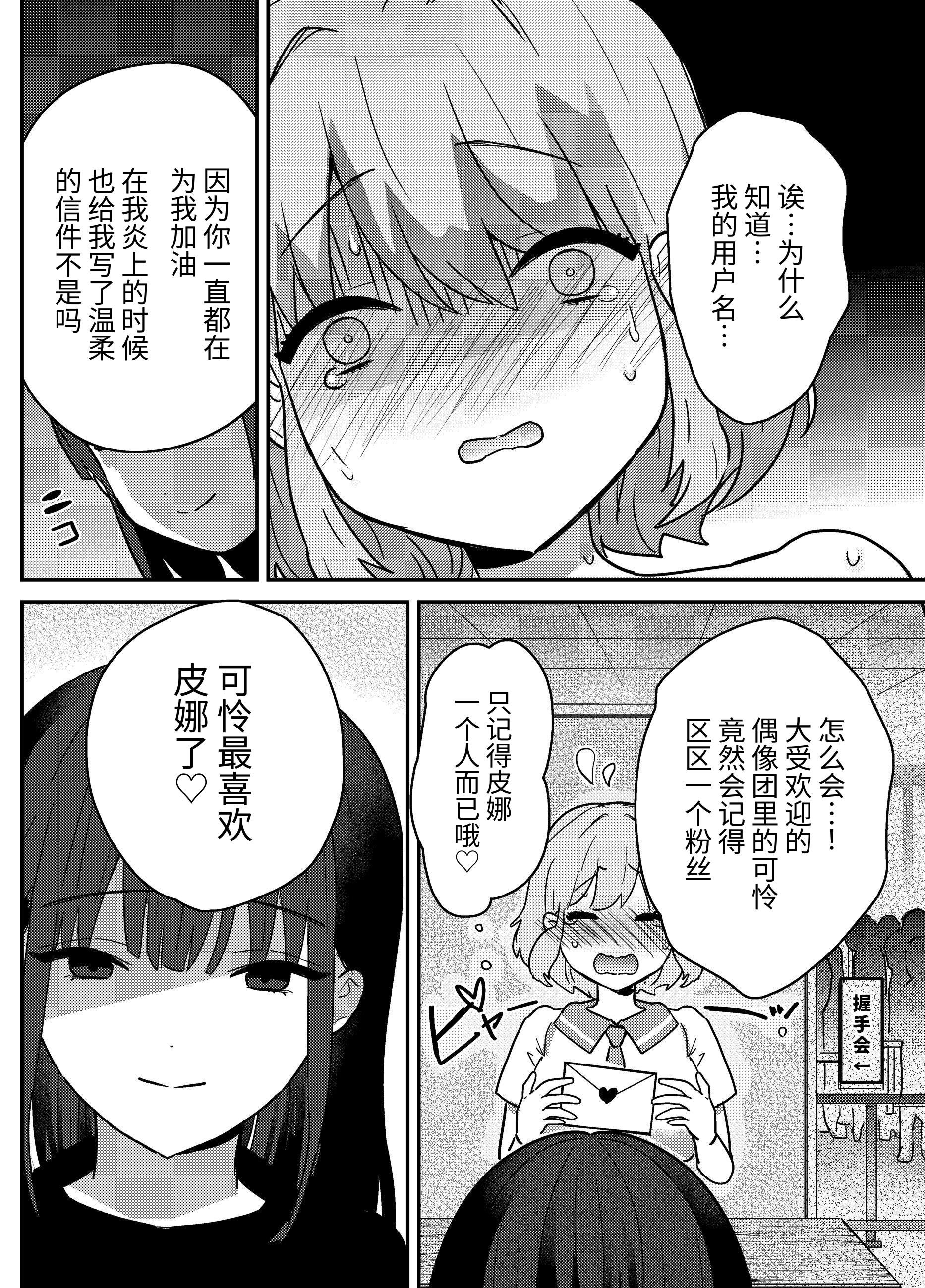 [夢見堂] わからせクリサロン