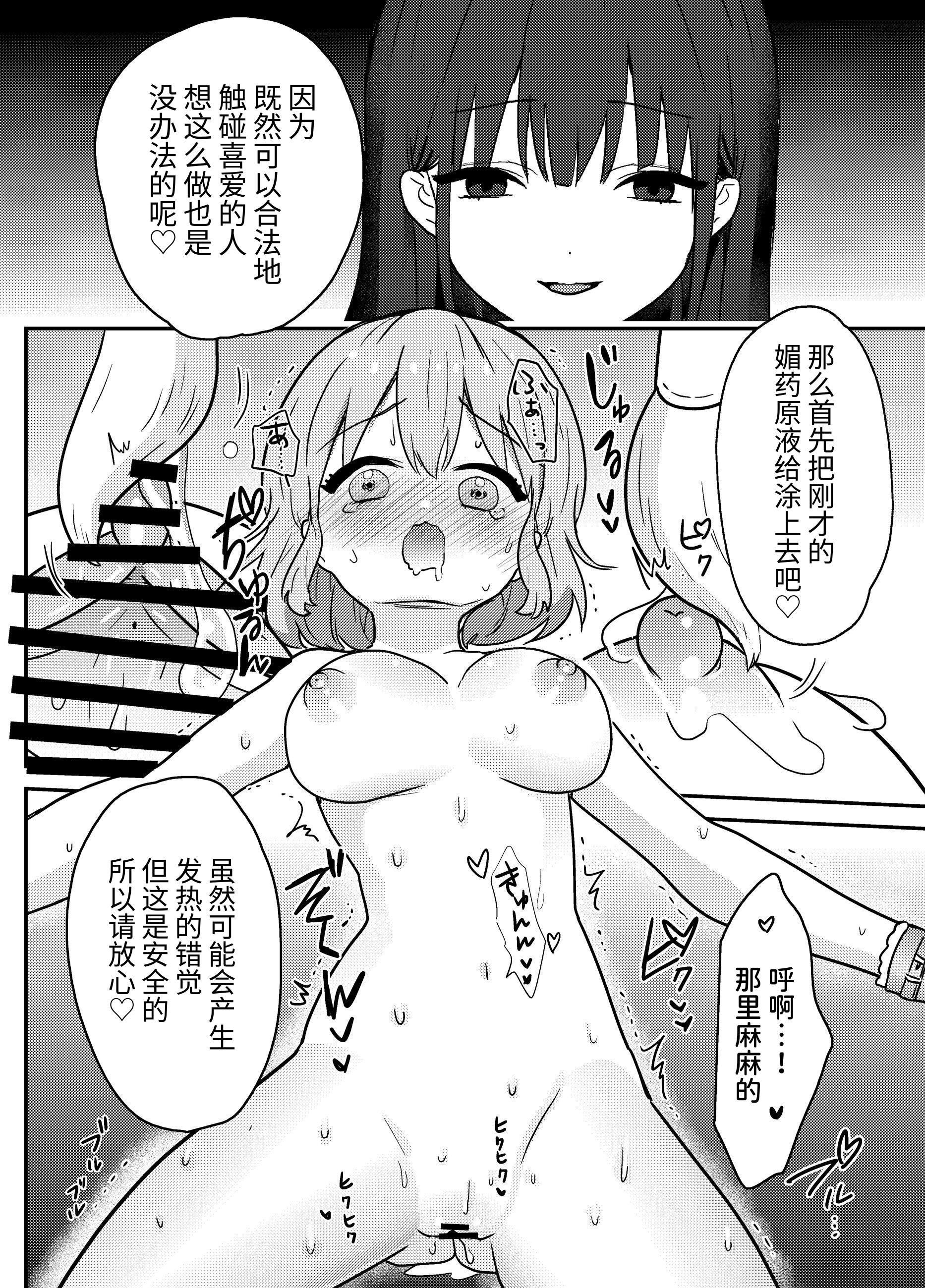 [夢見堂] わからせクリサロン