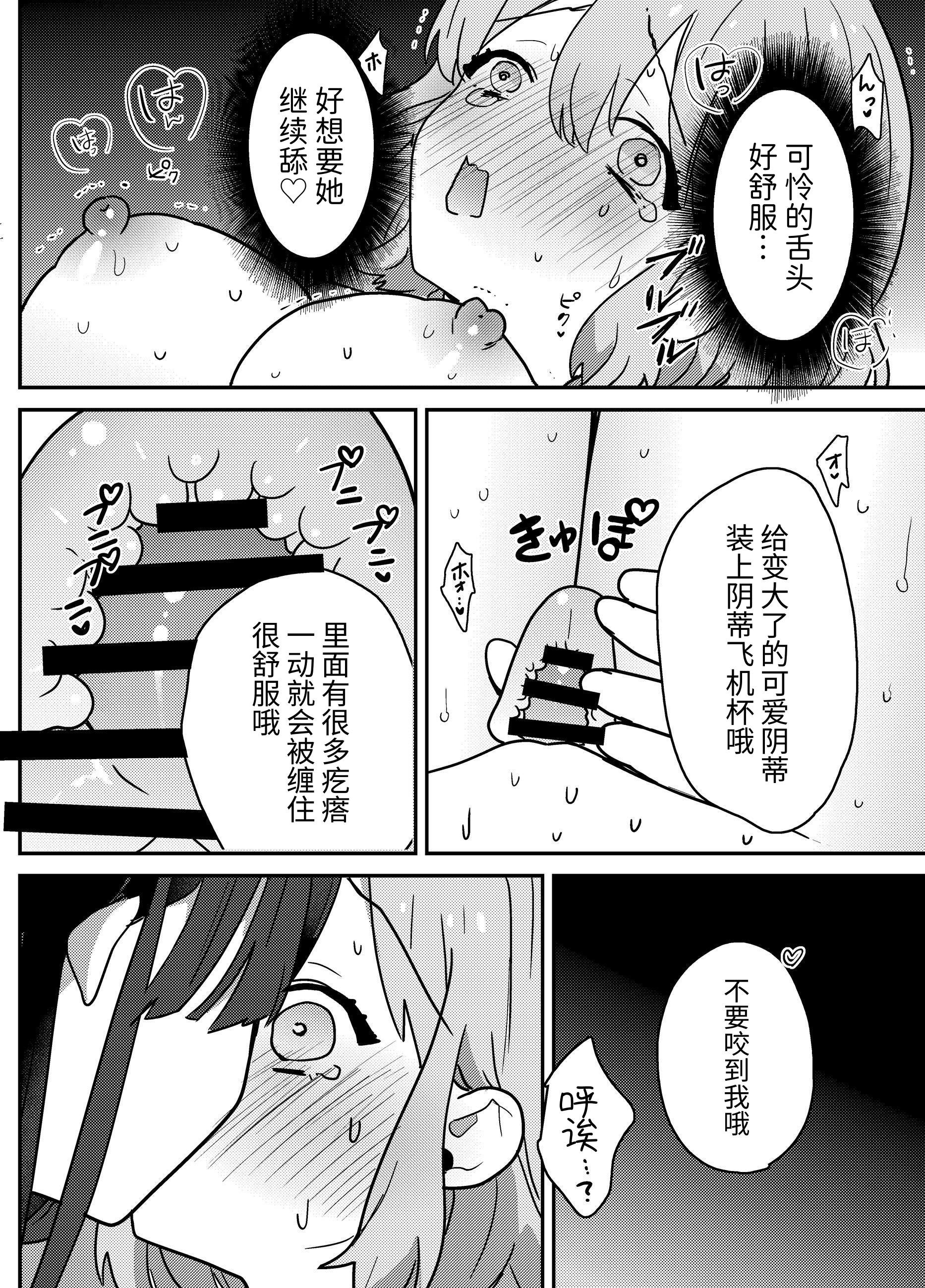 [夢見堂] わからせクリサロン