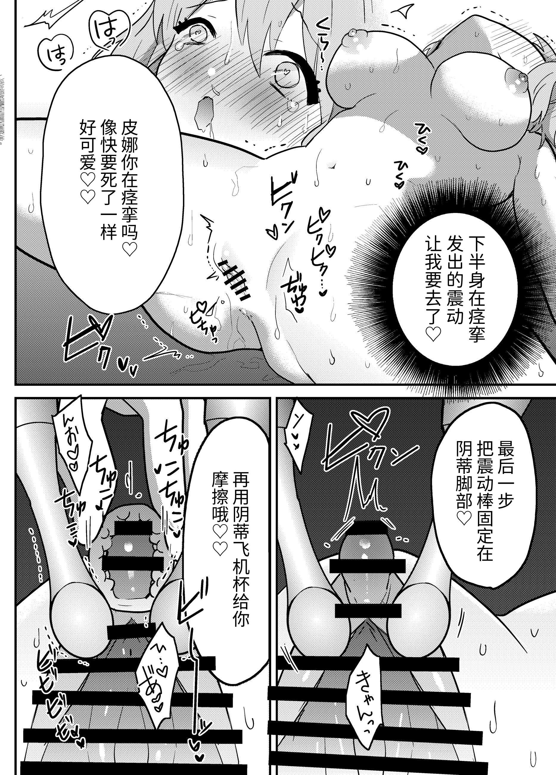[夢見堂] わからせクリサロン
