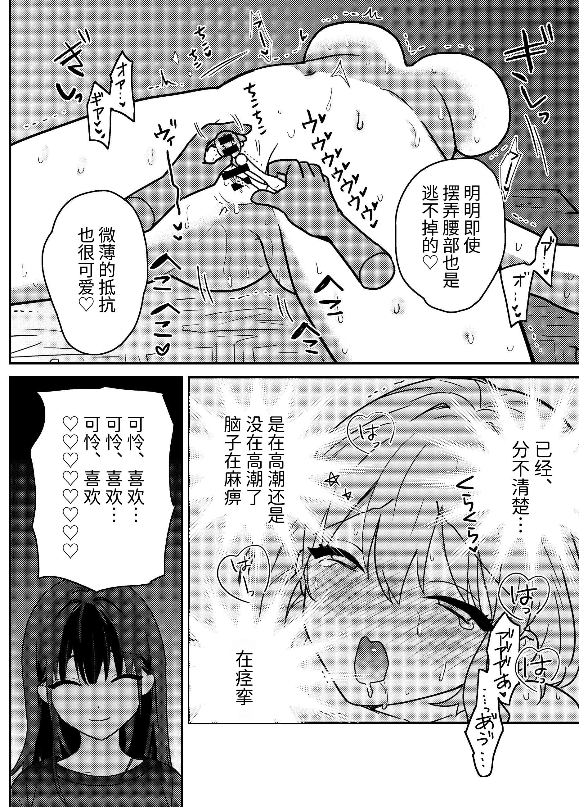 [夢見堂] わからせクリサロン