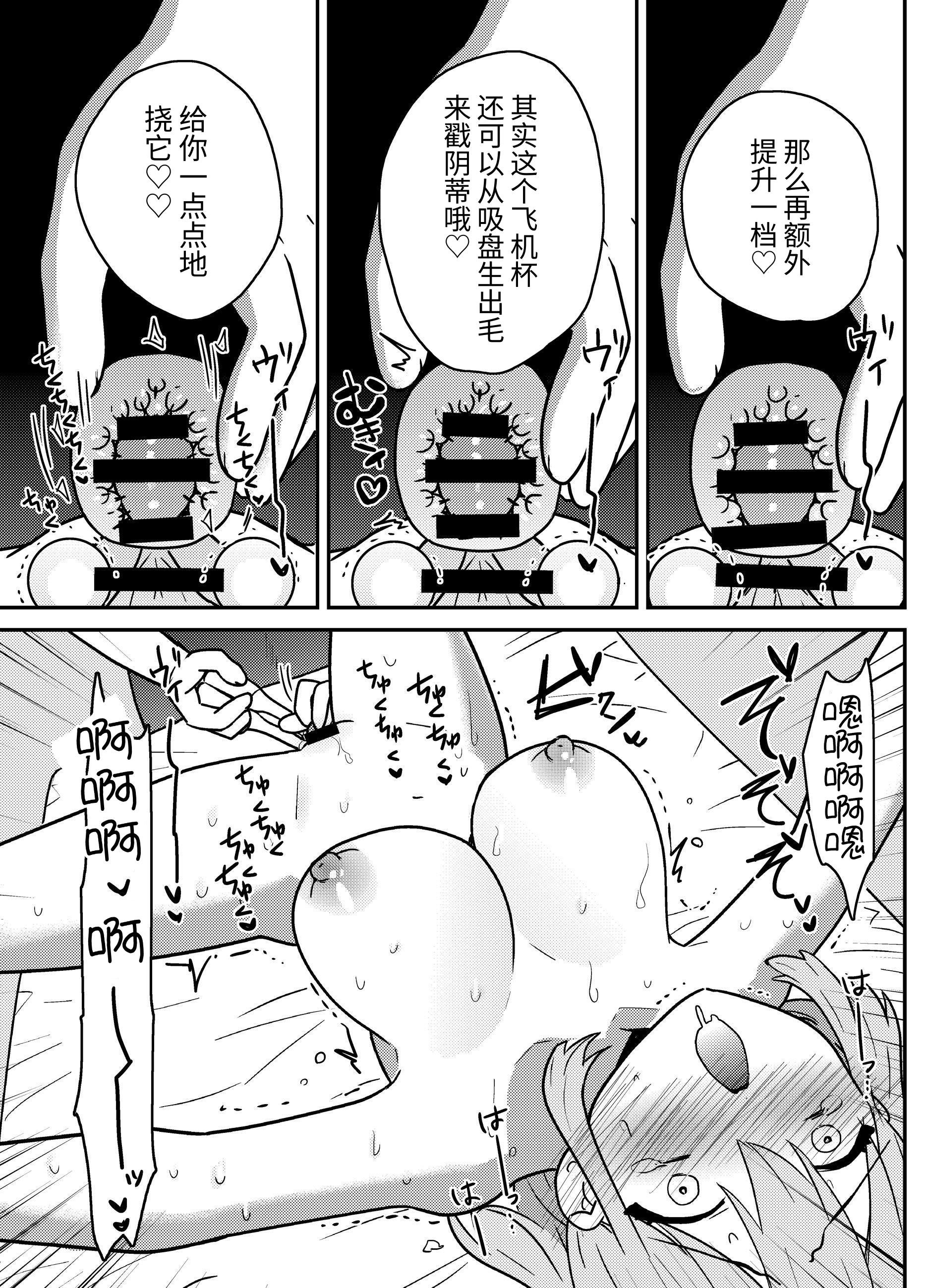 [夢見堂] わからせクリサロン