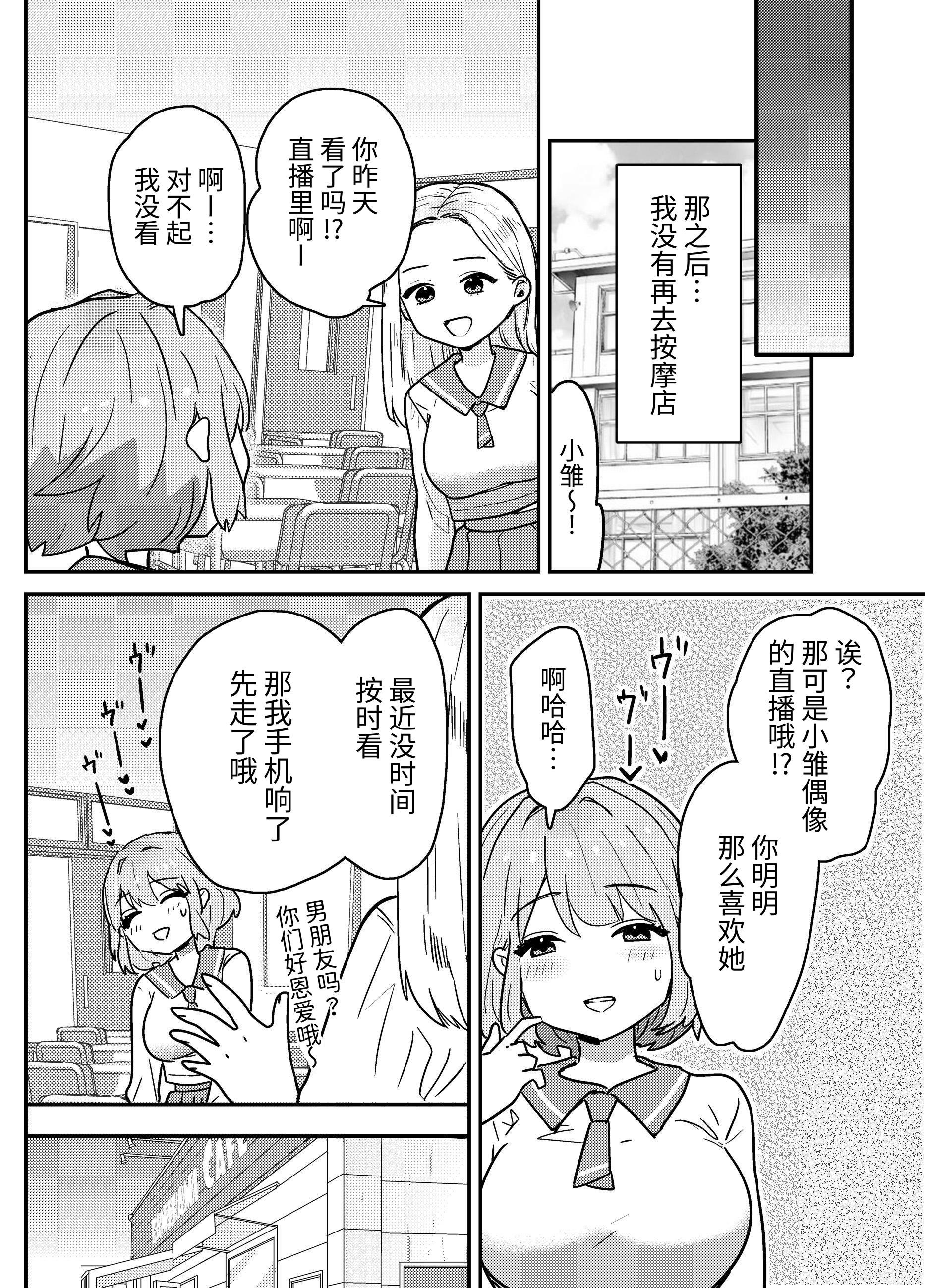 [夢見堂] わからせクリサロン