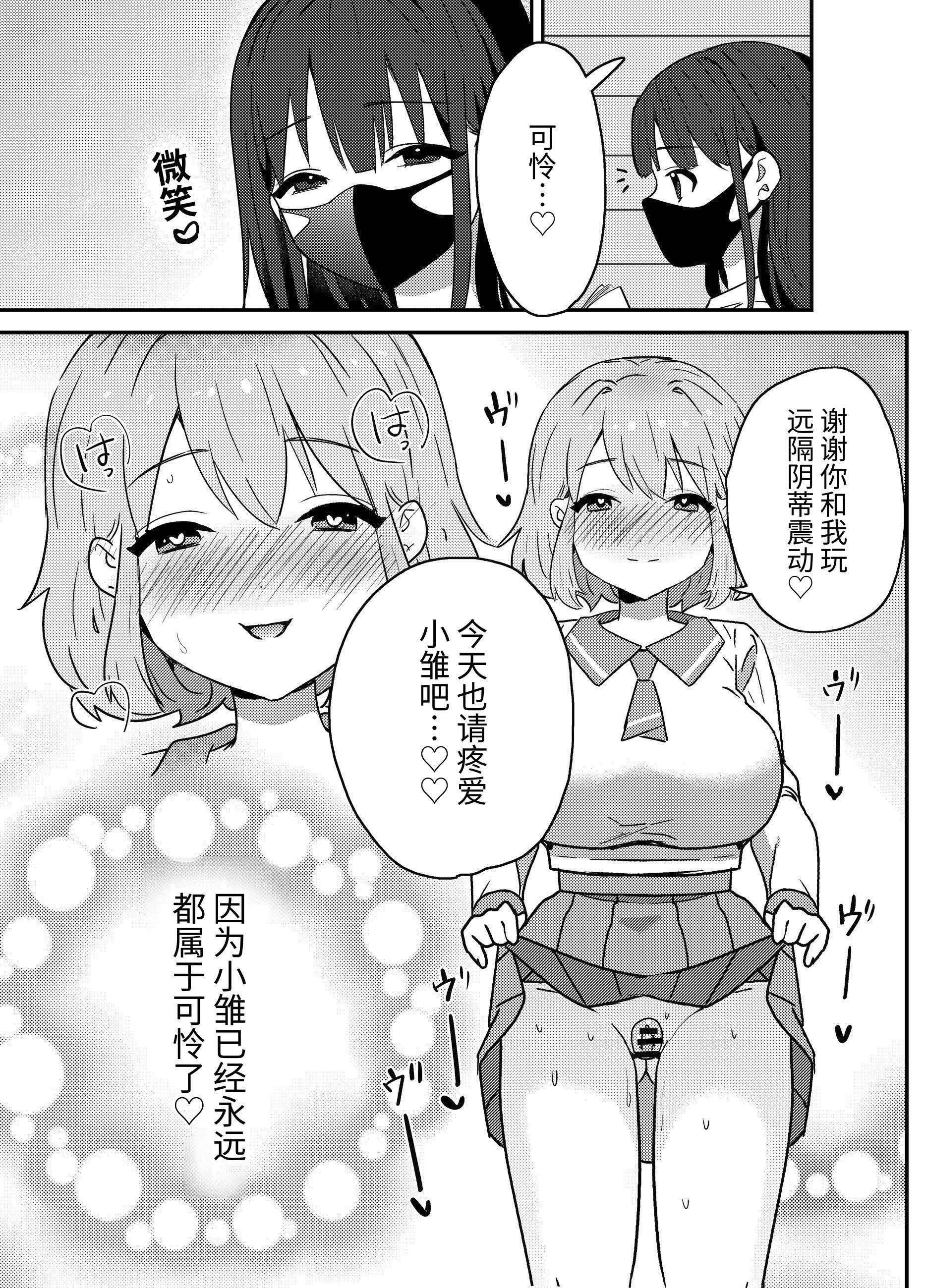 [夢見堂] わからせクリサロン