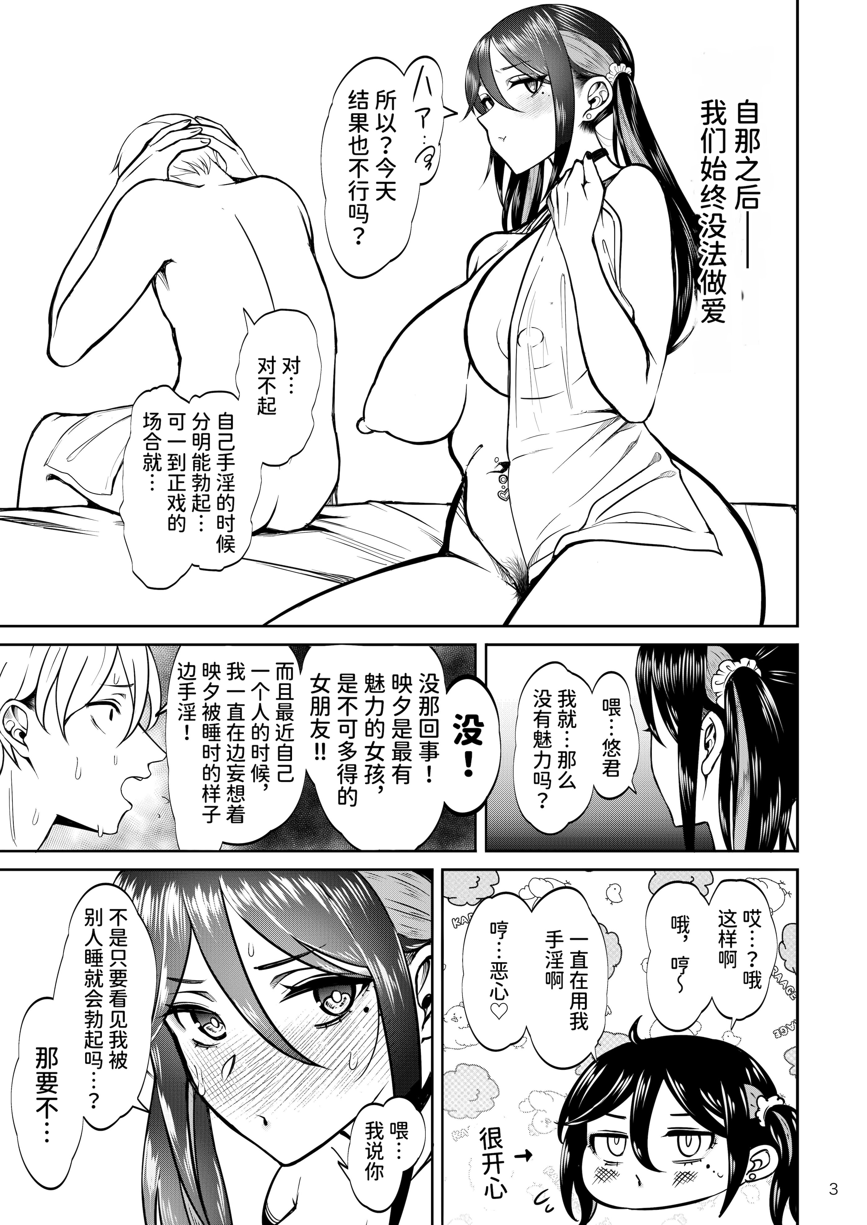 [第壱ユタカ荘 (築)] 彼女を寝取らせ風俗になんて連れてくんじゃなかった2｜真不该把女朋友带去什么NTR风俗店 2 [中国翻訳] [DL版]