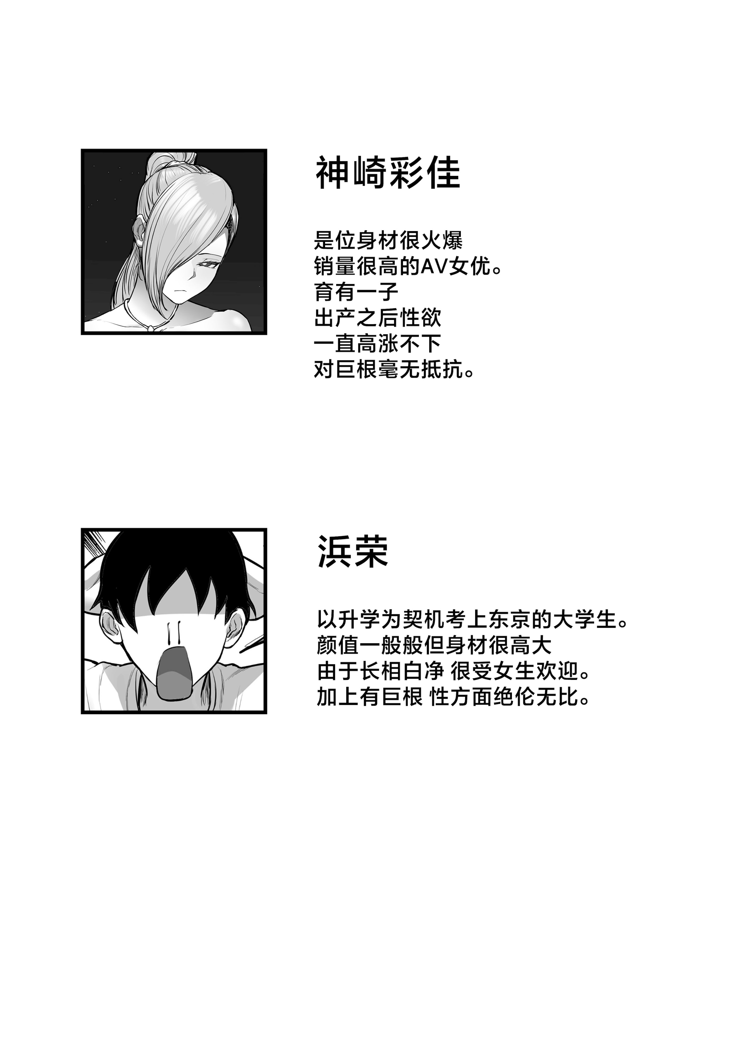 [白玉湯] 俺の上京性生活 ママはAV女優編 [中国翻訳]