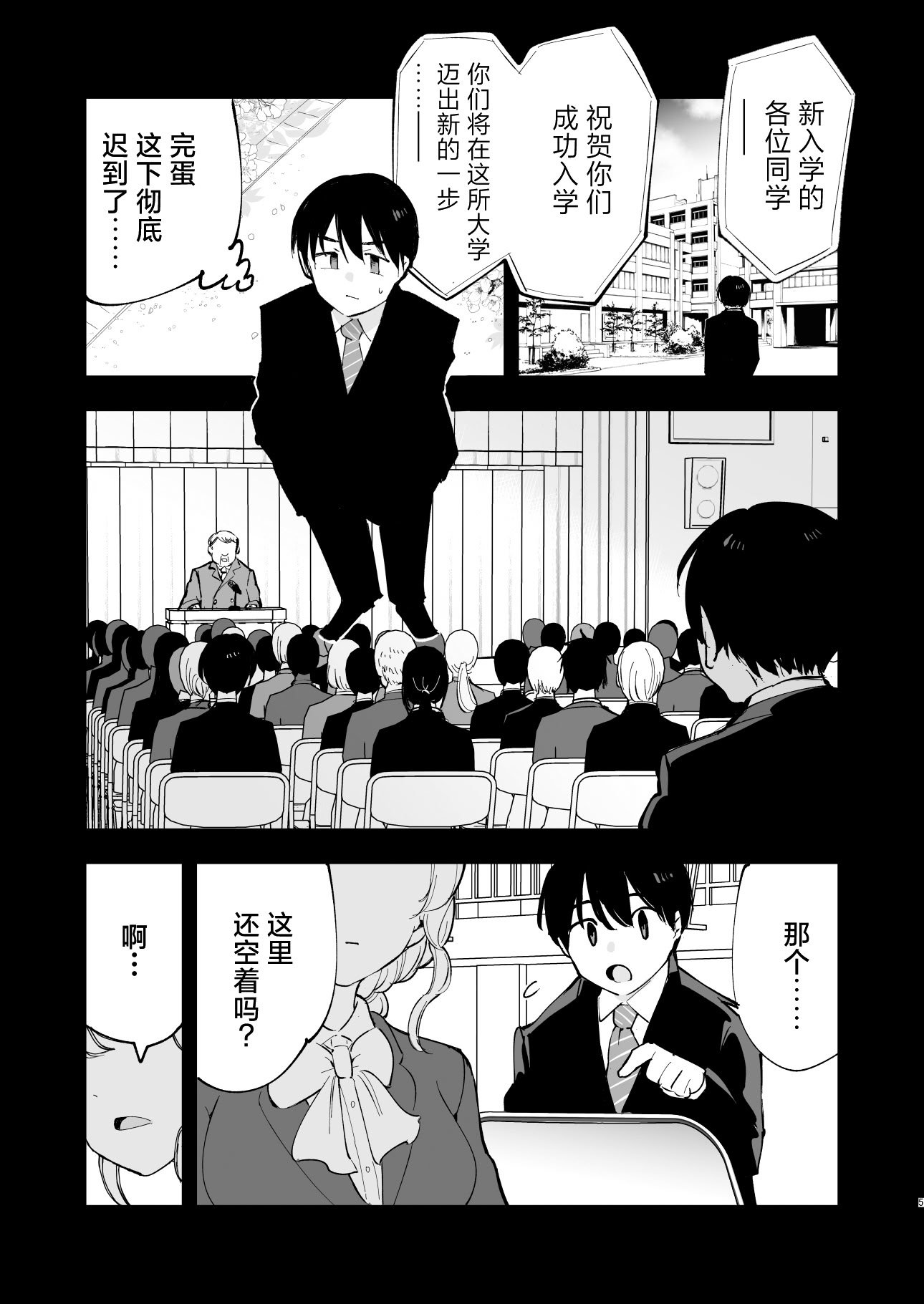 [白ネギ屋 (miya9)] ボクの彼女はカフェ店員2〜寝取られ、堕ちて〜｜我的女友是咖啡店店员~被人睡走、逐渐沉沦~ [白杨汉化组] [DL版]