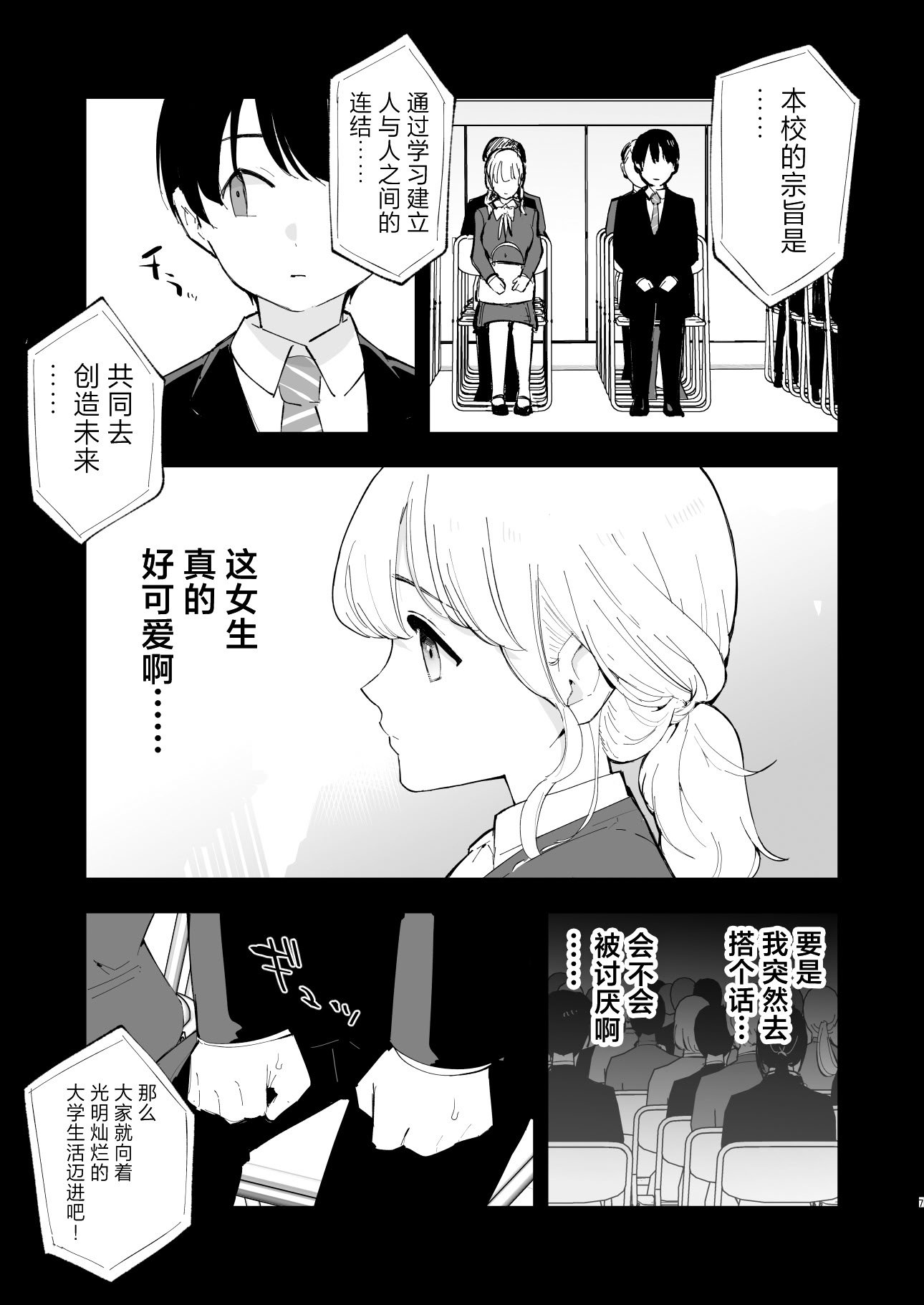 [白ネギ屋 (miya9)] ボクの彼女はカフェ店員2〜寝取られ、堕ちて〜｜我的女友是咖啡店店员~被人睡走、逐渐沉沦~ [白杨汉化组] [DL版]