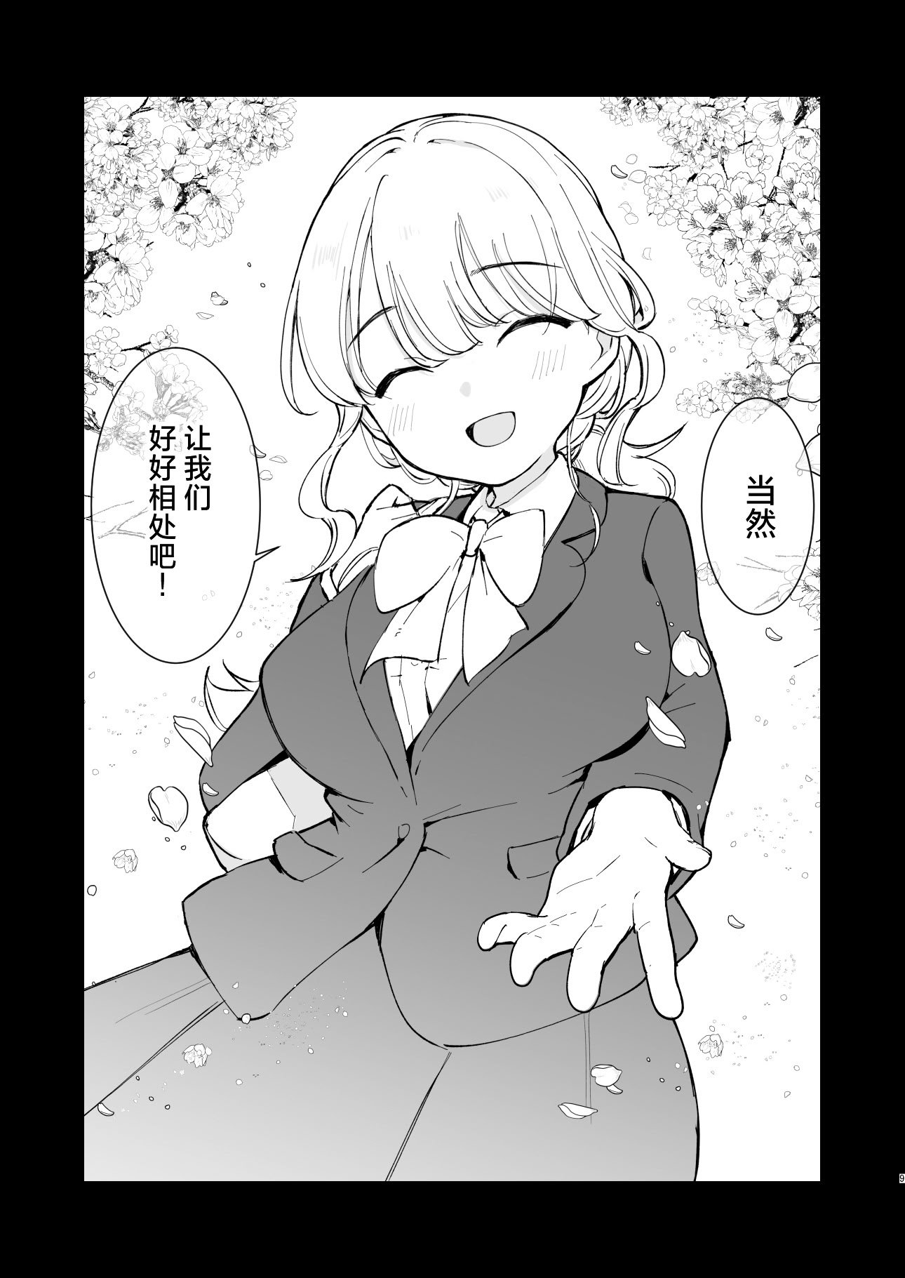[白ネギ屋 (miya9)] ボクの彼女はカフェ店員2〜寝取られ、堕ちて〜｜我的女友是咖啡店店员~被人睡走、逐渐沉沦~ [白杨汉化组] [DL版]