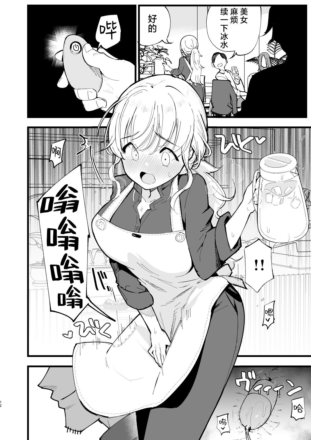[白ネギ屋 (miya9)] ボクの彼女はカフェ店員2〜寝取られ、堕ちて〜｜我的女友是咖啡店店员~被人睡走、逐渐沉沦~ [白杨汉化组] [DL版]