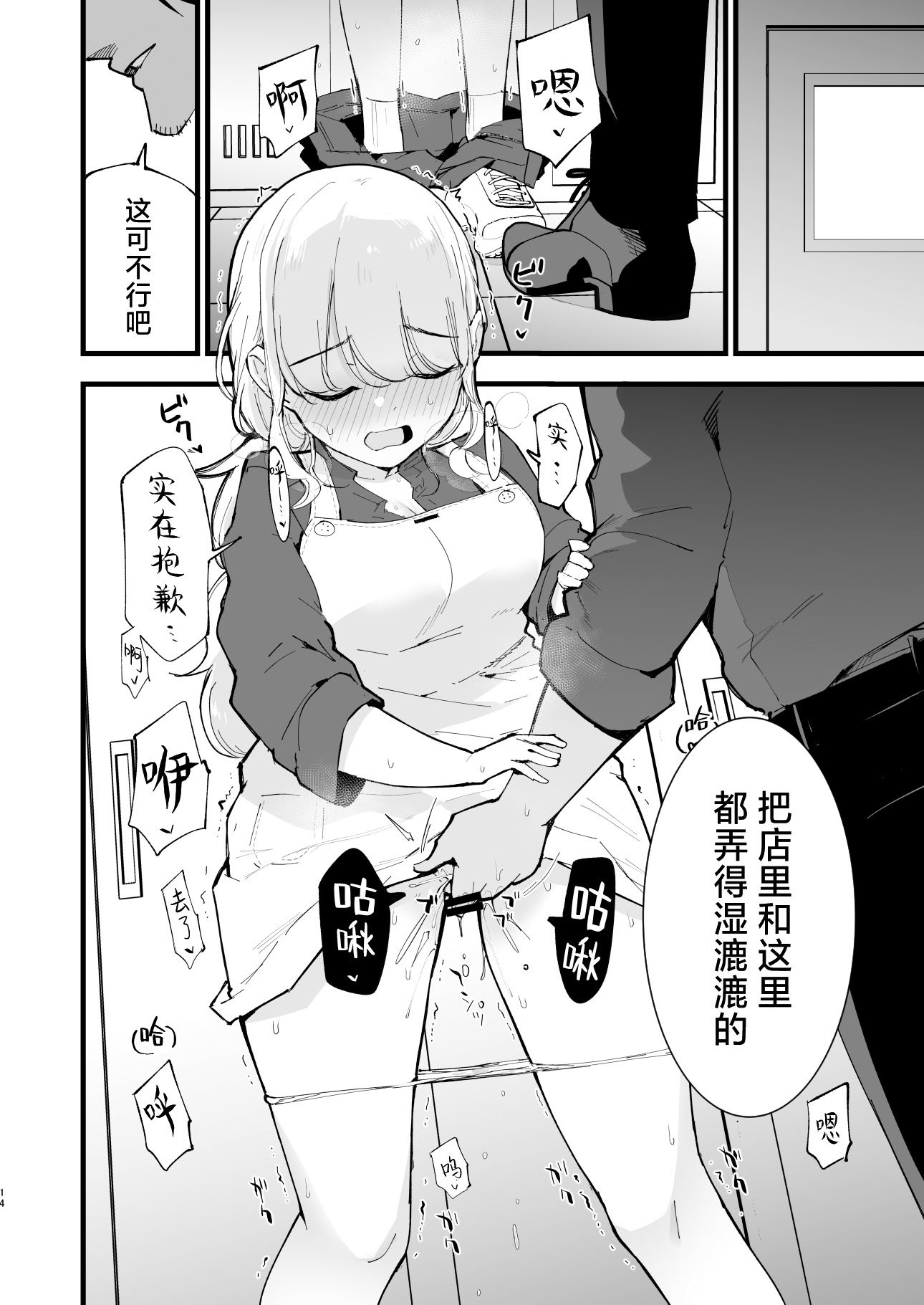 [白ネギ屋 (miya9)] ボクの彼女はカフェ店員2〜寝取られ、堕ちて〜｜我的女友是咖啡店店员~被人睡走、逐渐沉沦~ [白杨汉化组] [DL版]