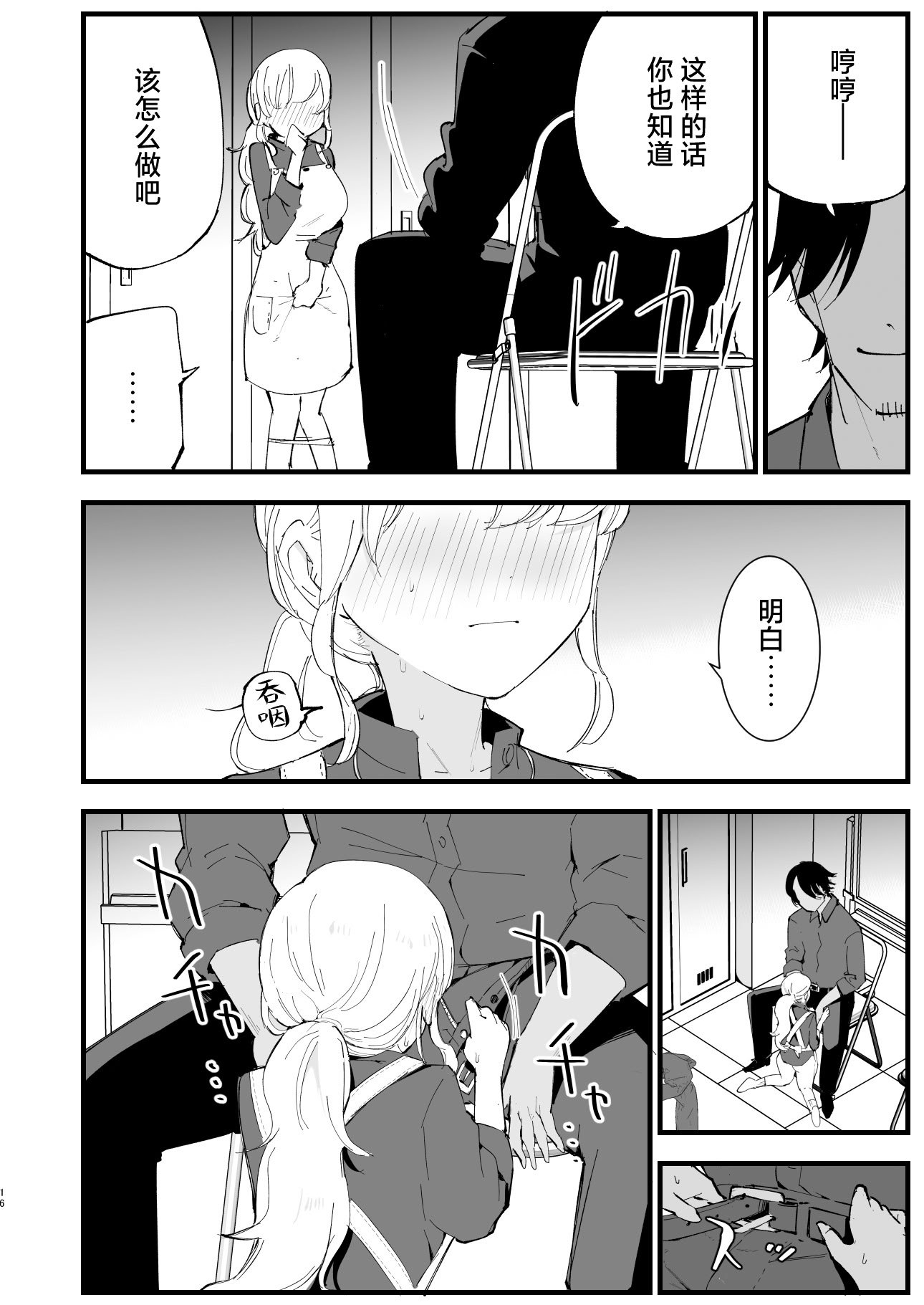 [白ネギ屋 (miya9)] ボクの彼女はカフェ店員2〜寝取られ、堕ちて〜｜我的女友是咖啡店店员~被人睡走、逐渐沉沦~ [白杨汉化组] [DL版]