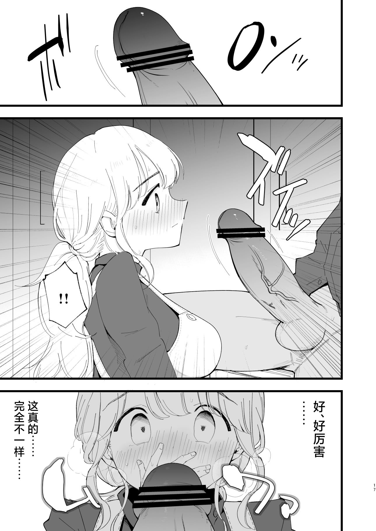 [白ネギ屋 (miya9)] ボクの彼女はカフェ店員2〜寝取られ、堕ちて〜｜我的女友是咖啡店店员~被人睡走、逐渐沉沦~ [白杨汉化组] [DL版]