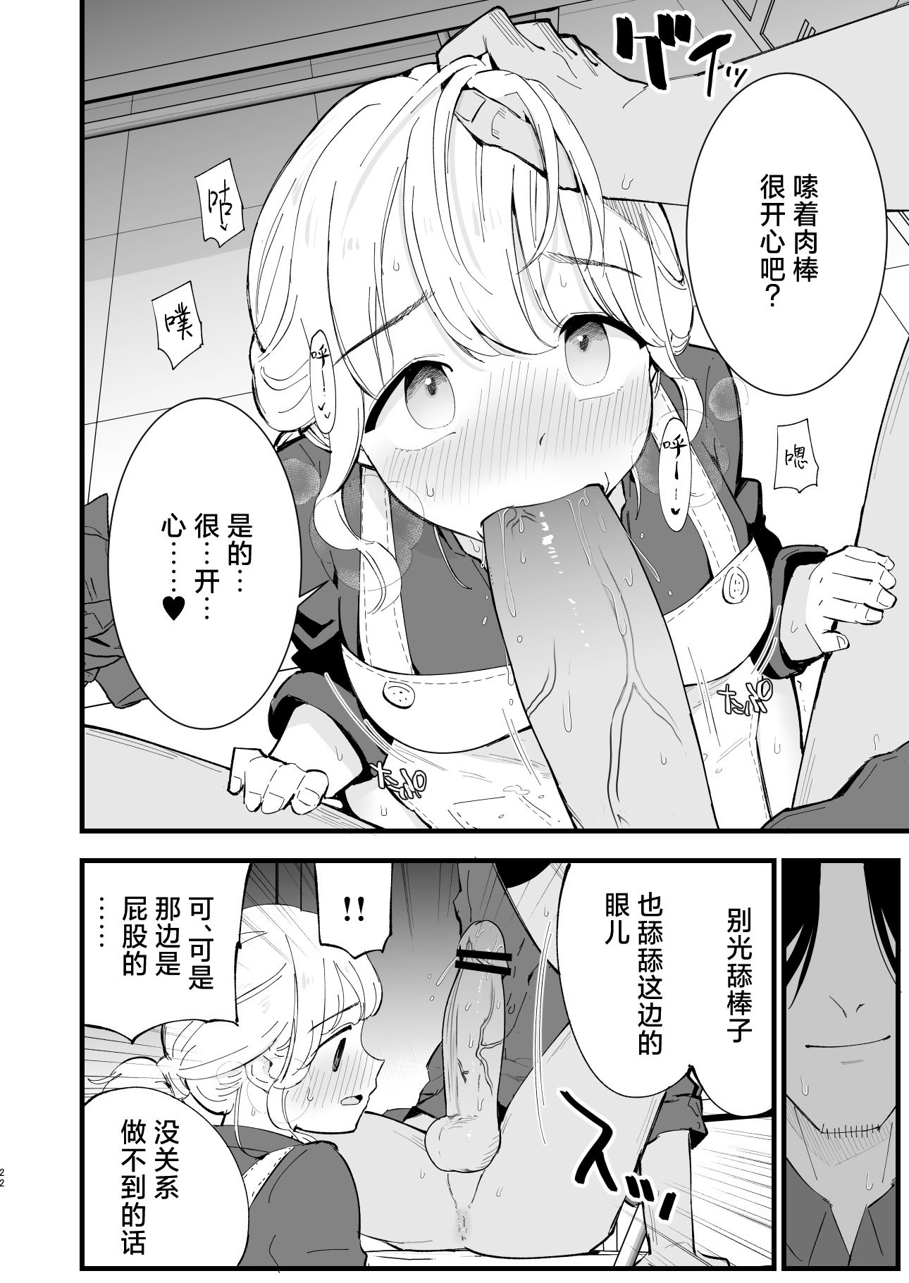 [白ネギ屋 (miya9)] ボクの彼女はカフェ店員2〜寝取られ、堕ちて〜｜我的女友是咖啡店店员~被人睡走、逐渐沉沦~ [白杨汉化组] [DL版]