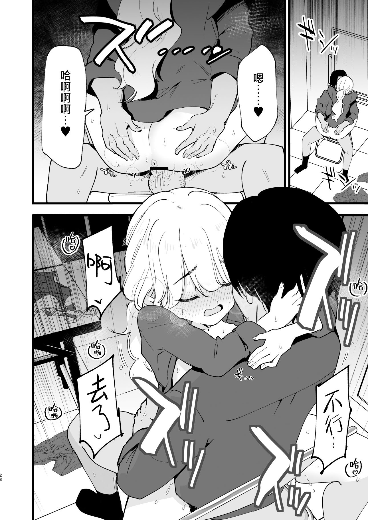 [白ネギ屋 (miya9)] ボクの彼女はカフェ店員2〜寝取られ、堕ちて〜｜我的女友是咖啡店店员~被人睡走、逐渐沉沦~ [白杨汉化组] [DL版]