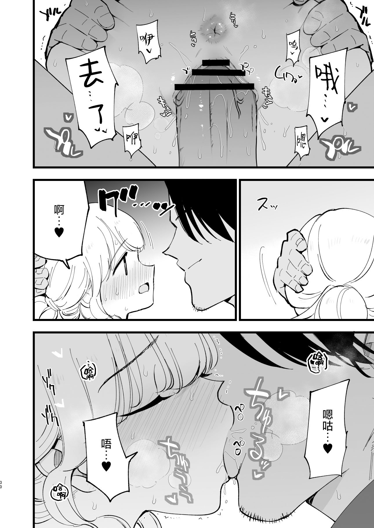 [白ネギ屋 (miya9)] ボクの彼女はカフェ店員2〜寝取られ、堕ちて〜｜我的女友是咖啡店店员~被人睡走、逐渐沉沦~ [白杨汉化组] [DL版]